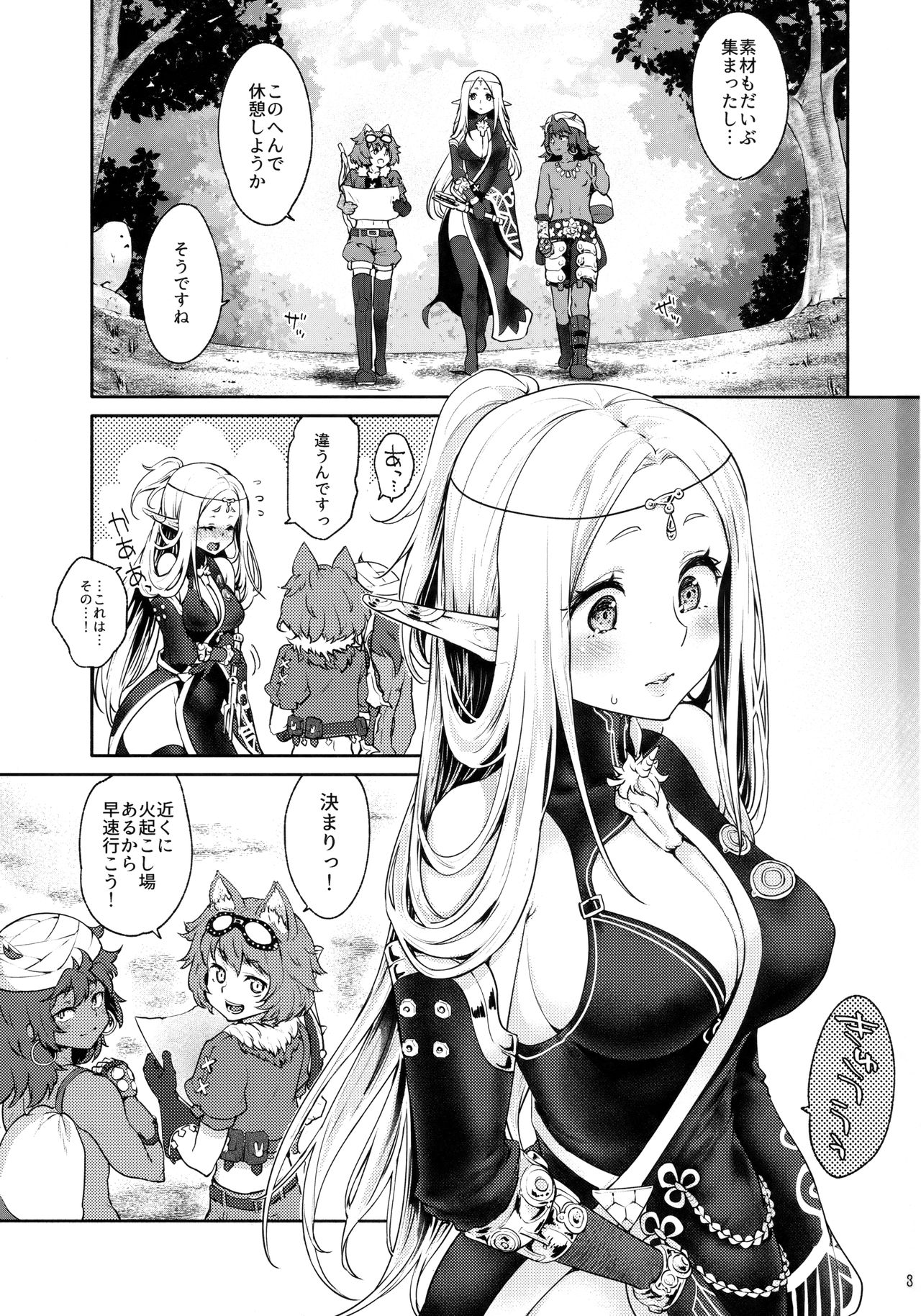 Hajimete no Sekaiju EXTRA LOVE POTION page 2 full