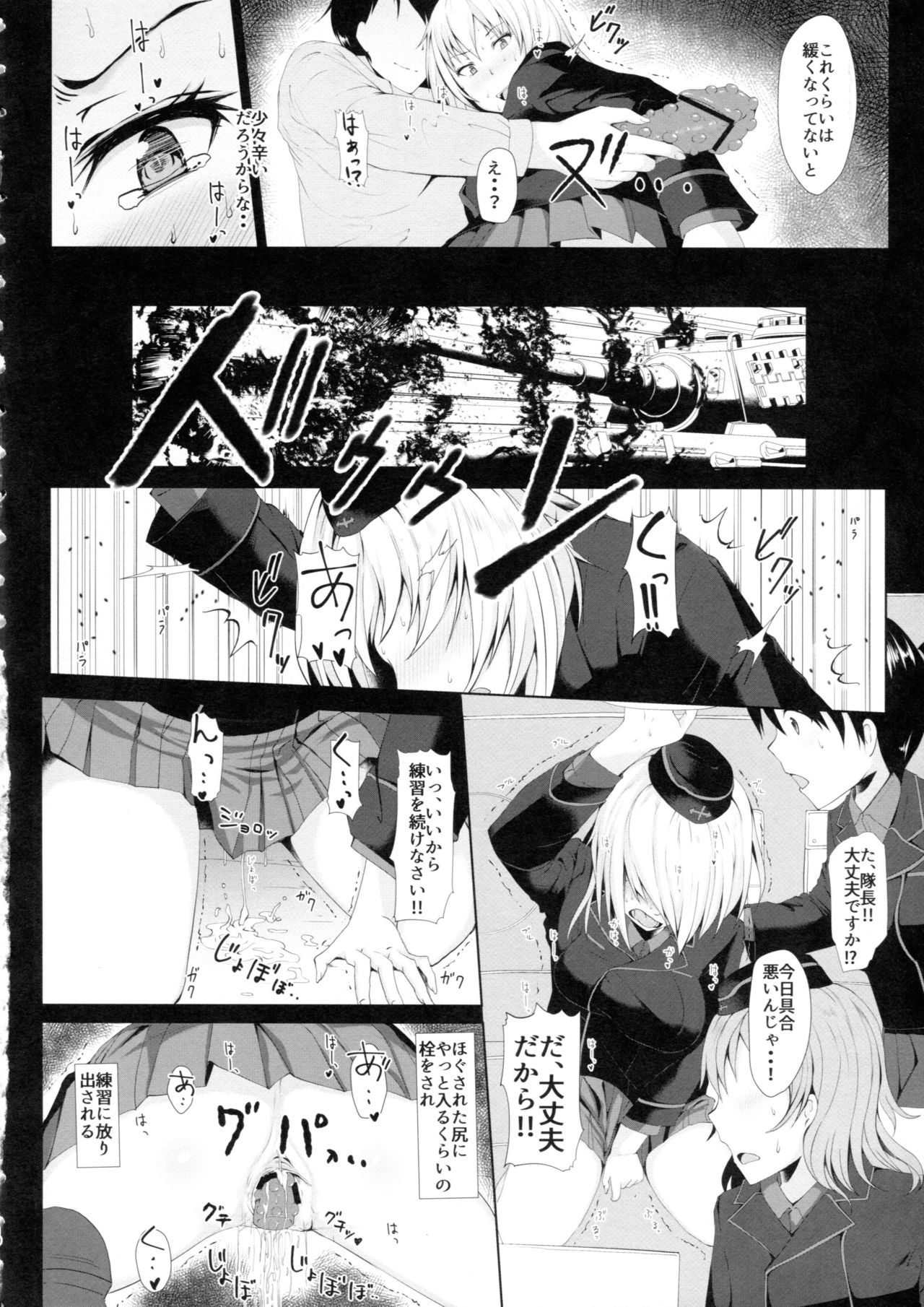 Nigerarenai -Erika- page 9 full