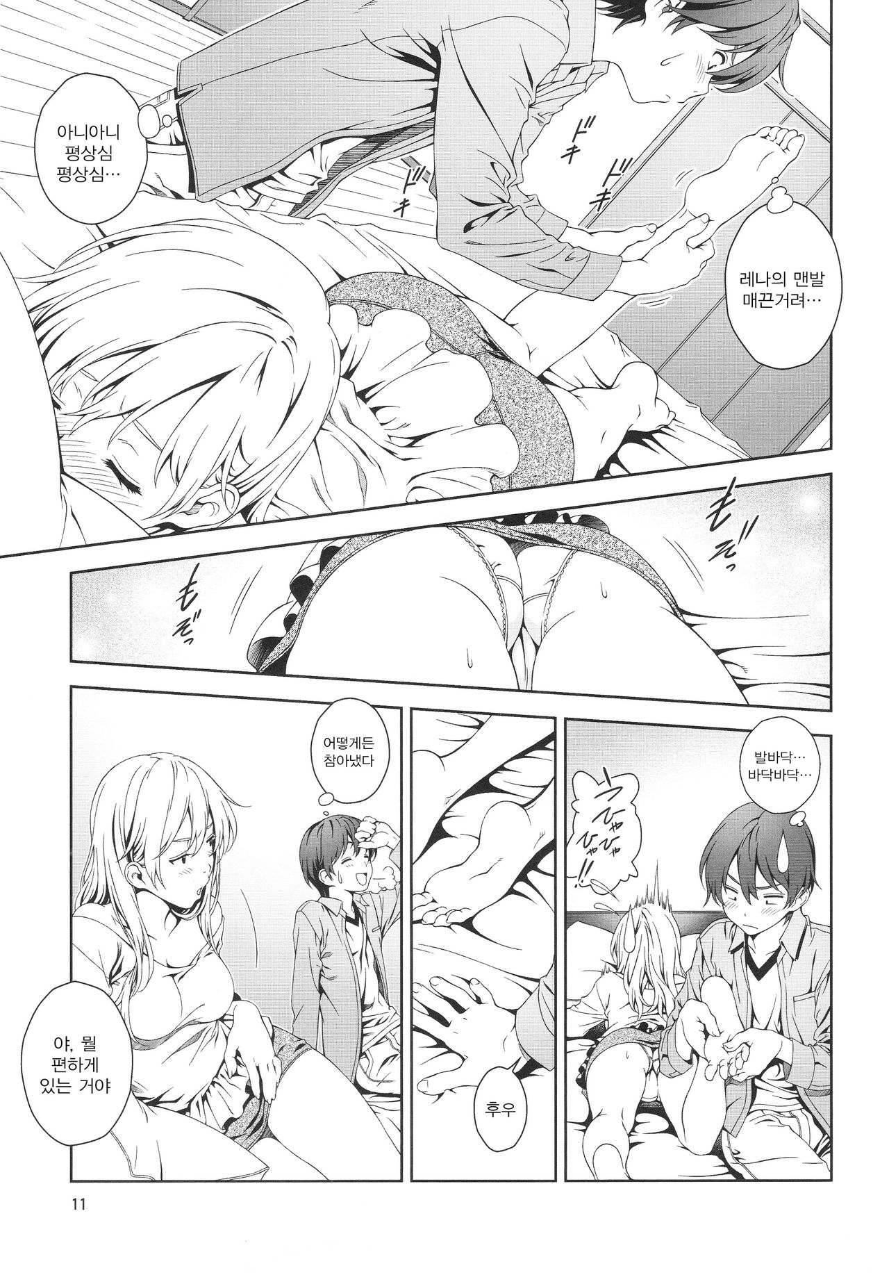 Floriography BOUQUET 1 page 10 full