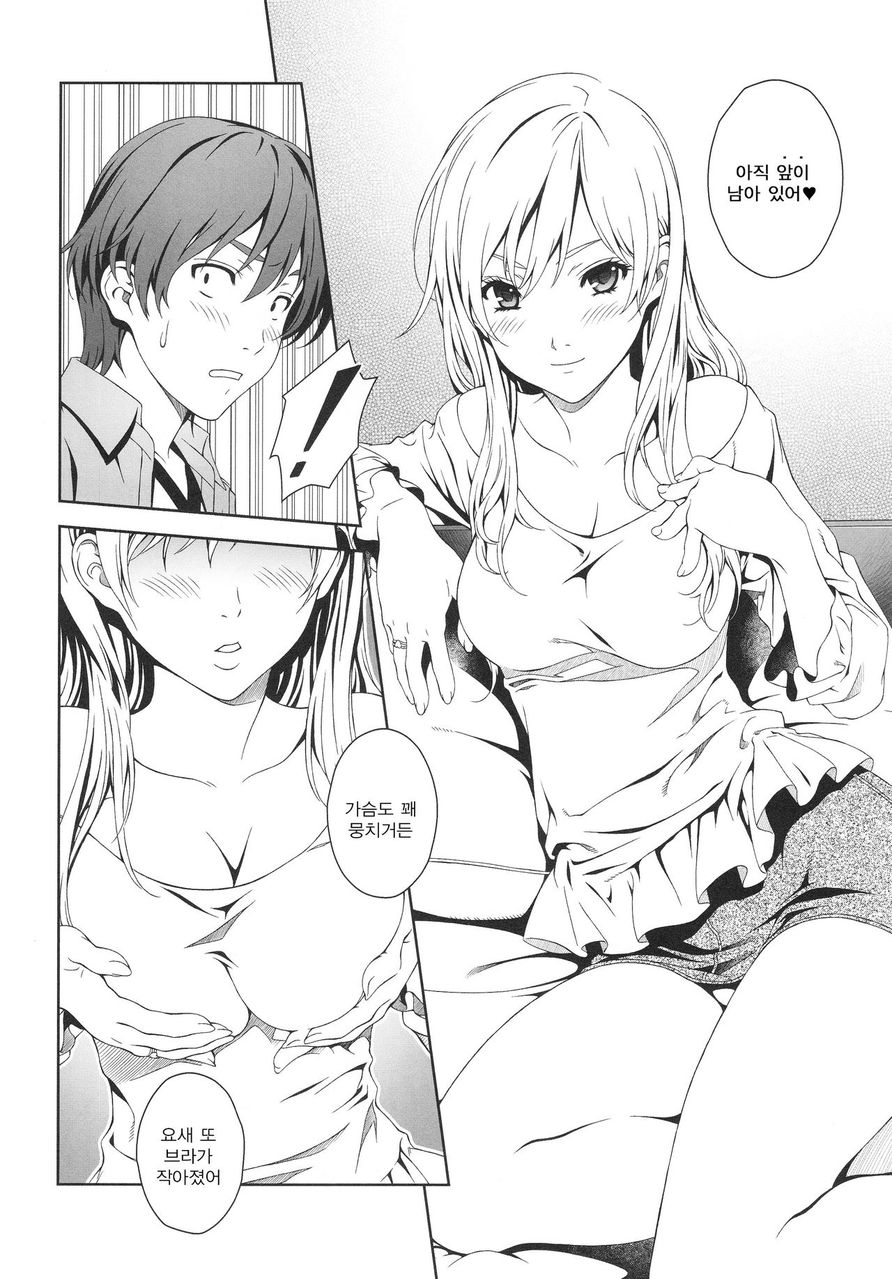 Floriography BOUQUET 1 page 11 full