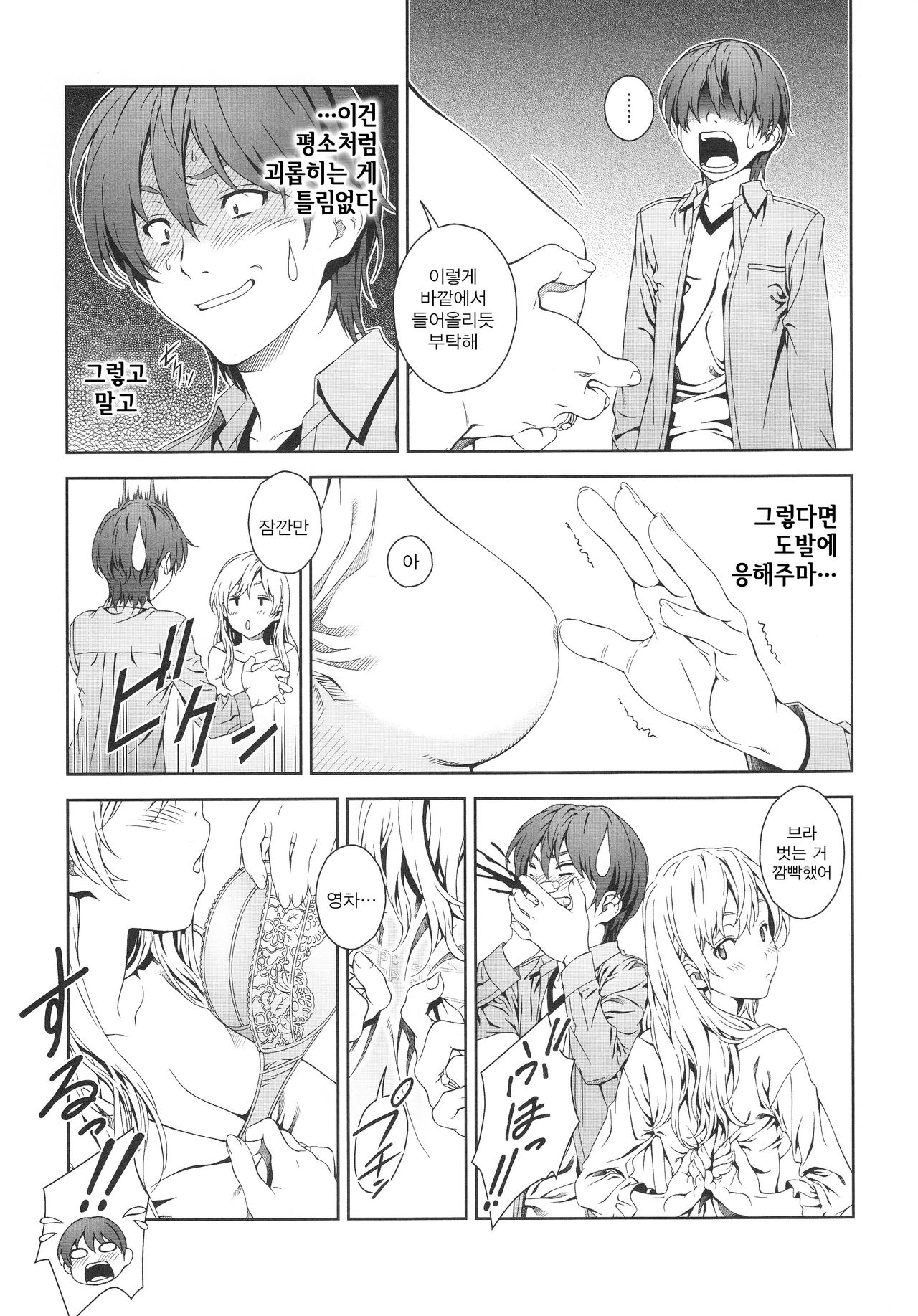 Floriography BOUQUET 1 page 12 full