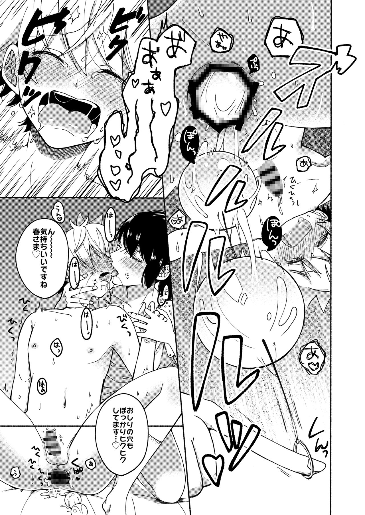 Onee-chan to Boku no Kaihatsu Seikatsu 2 page 12 full