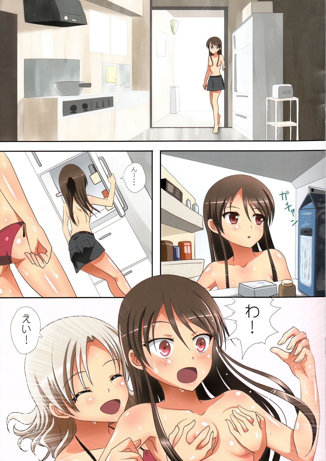 Kuttsukiboshi -Natsu no Owari Ni- page 11 full