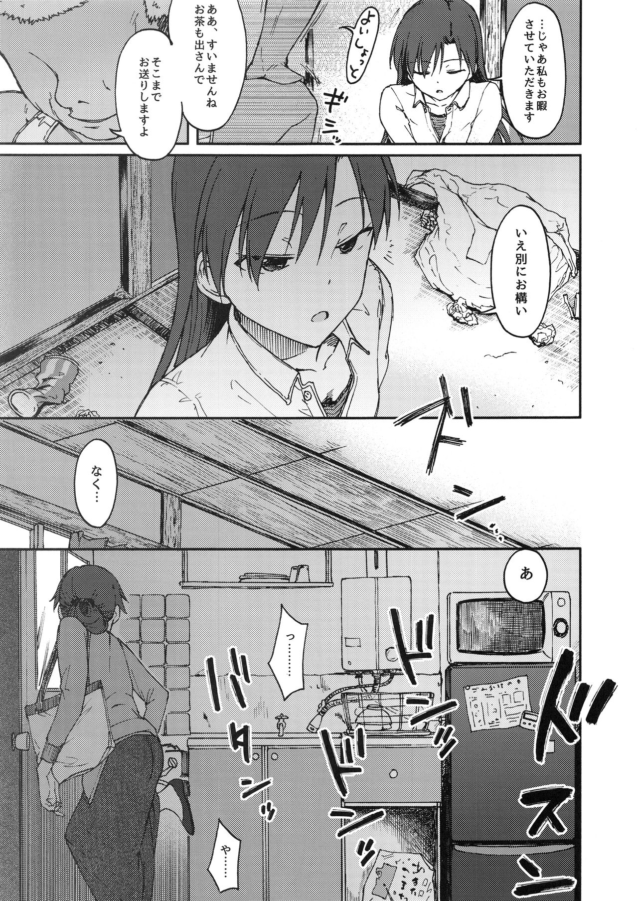 Nazo no Onna B page 12 full