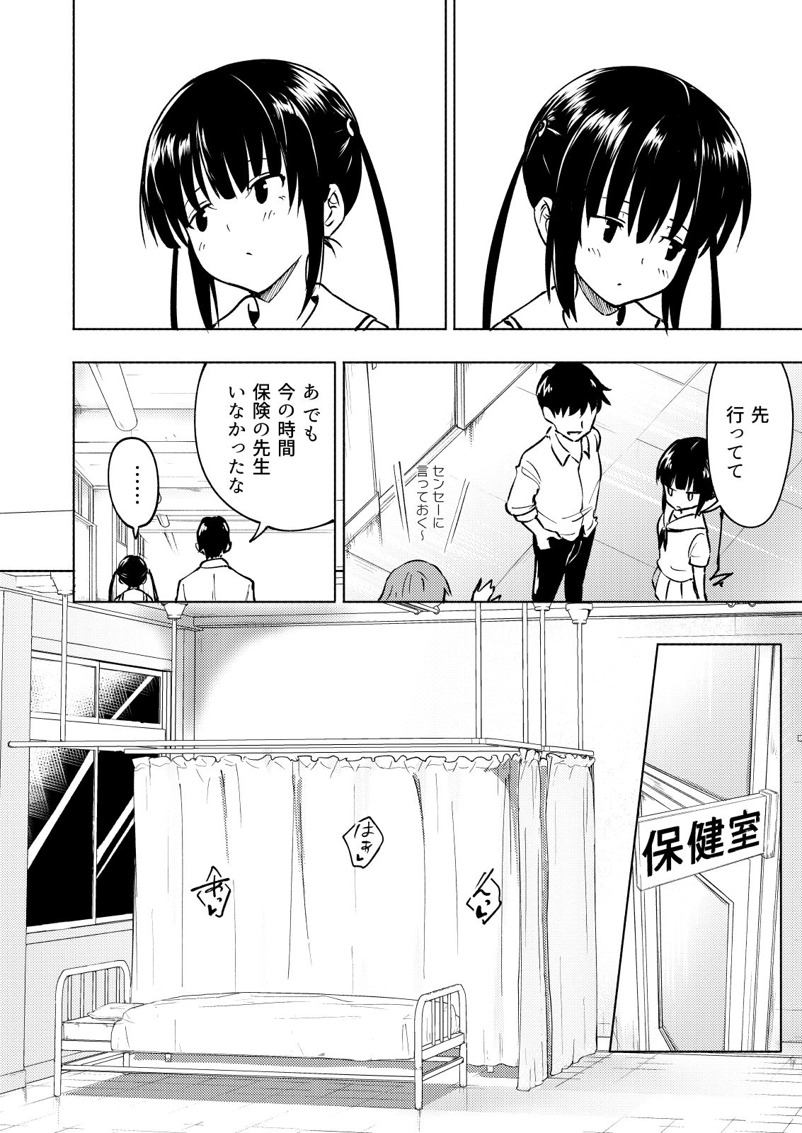 SEX SMART PHONE ~Harem Gakuen Hen 3~ page 8 full