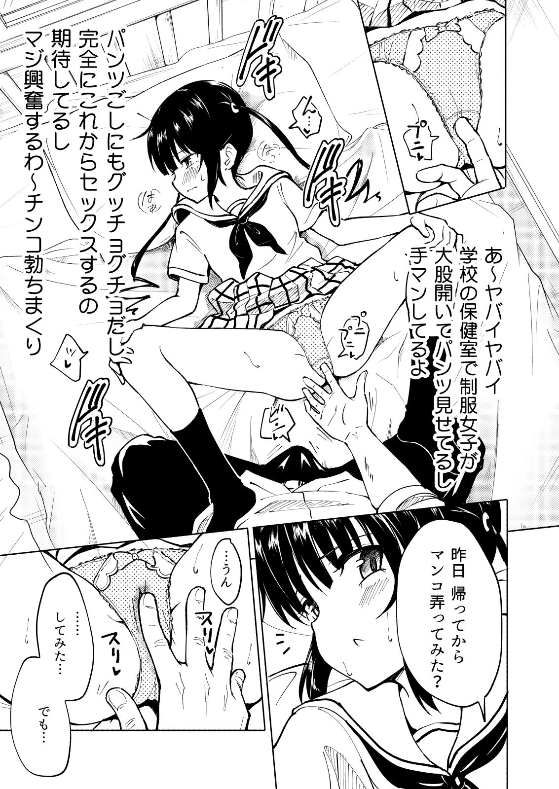 SEX SMART PHONE ~Harem Gakuen Hen 3~ page 9 full