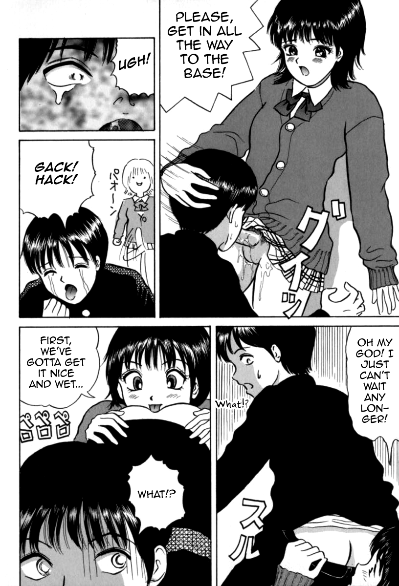 Baby Koi wa Kiken na Pitcher gaeshi '99 page 12 full