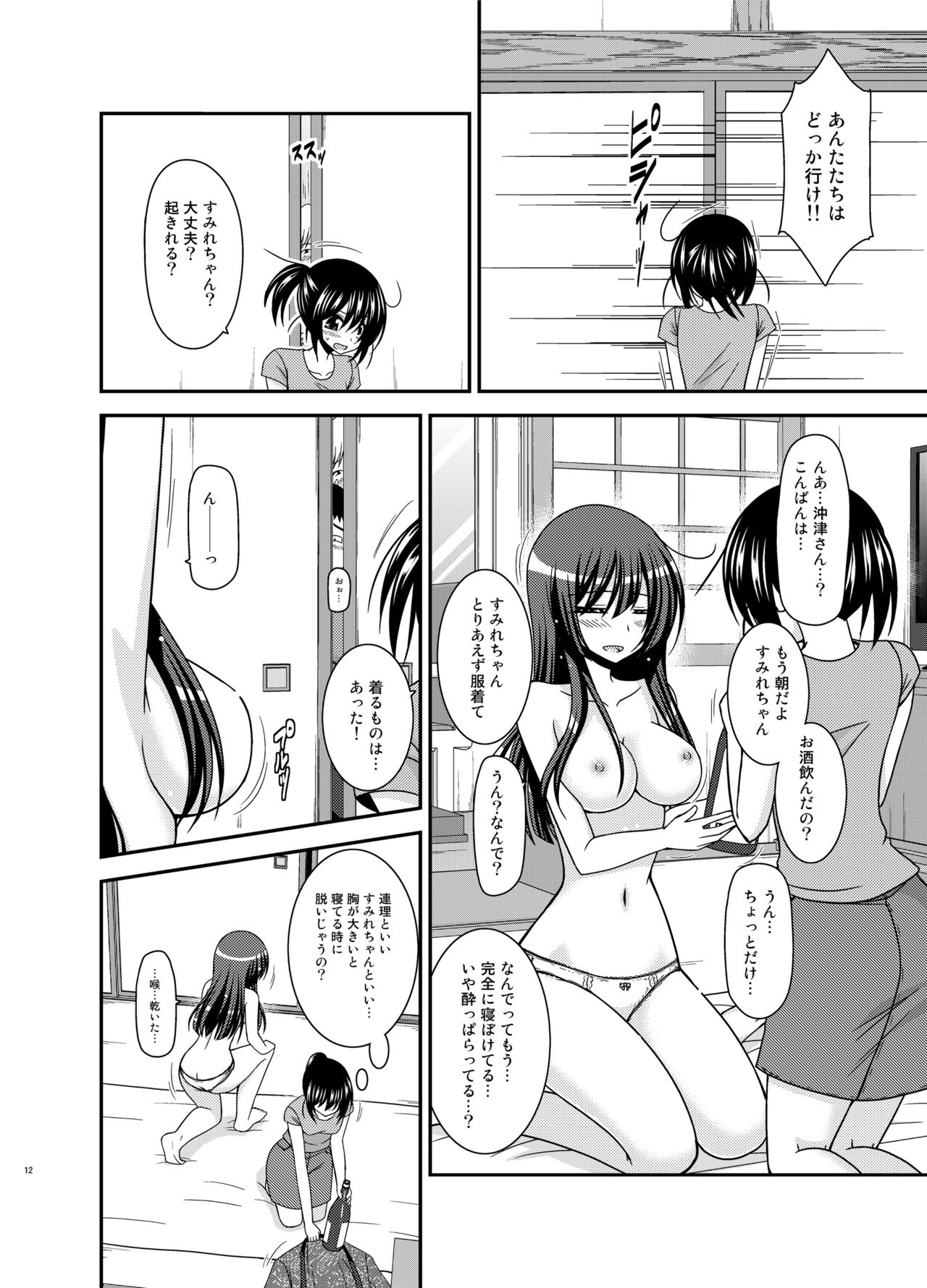 Roshutsu Shoujo Nikki 22 Satsume page 12 full