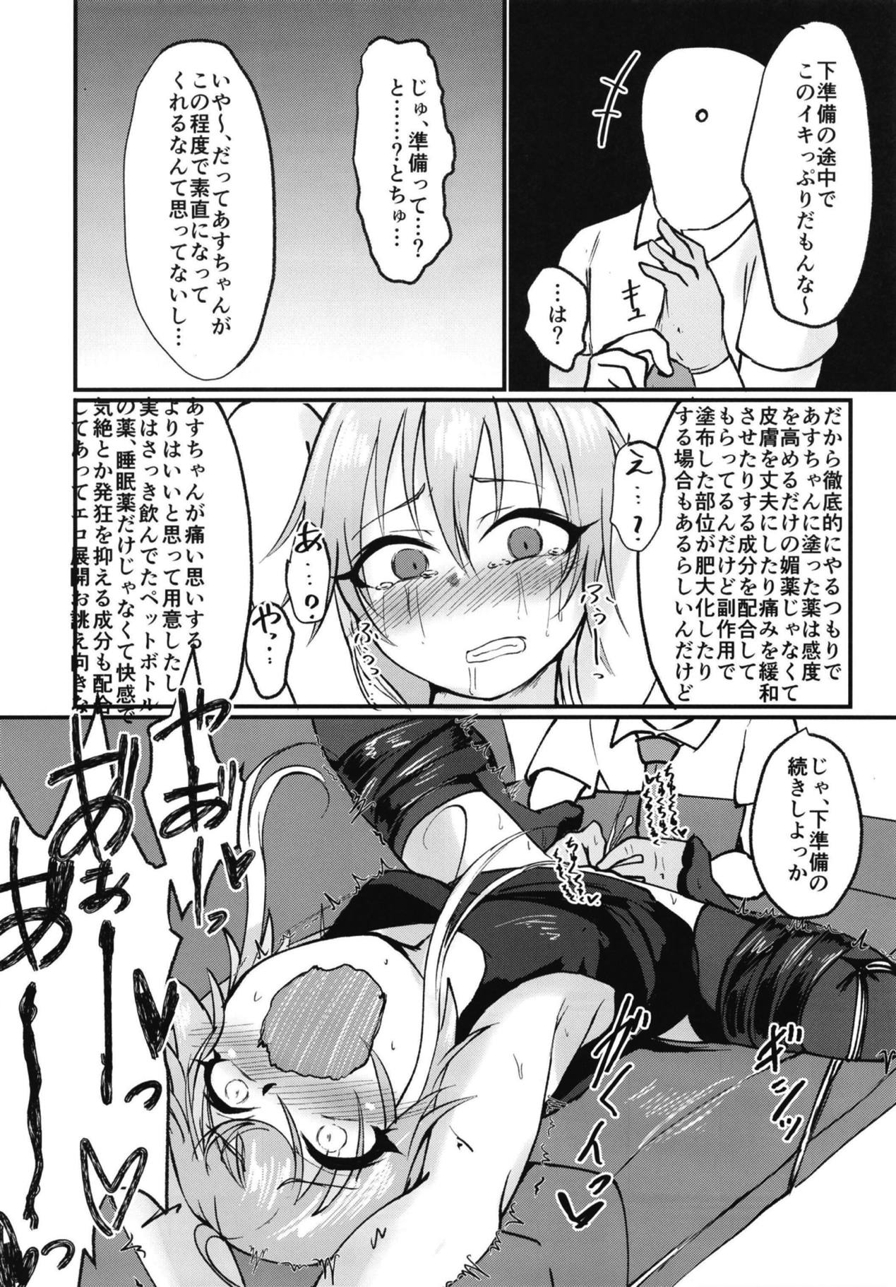 Asutoris of the Dead page 9 full