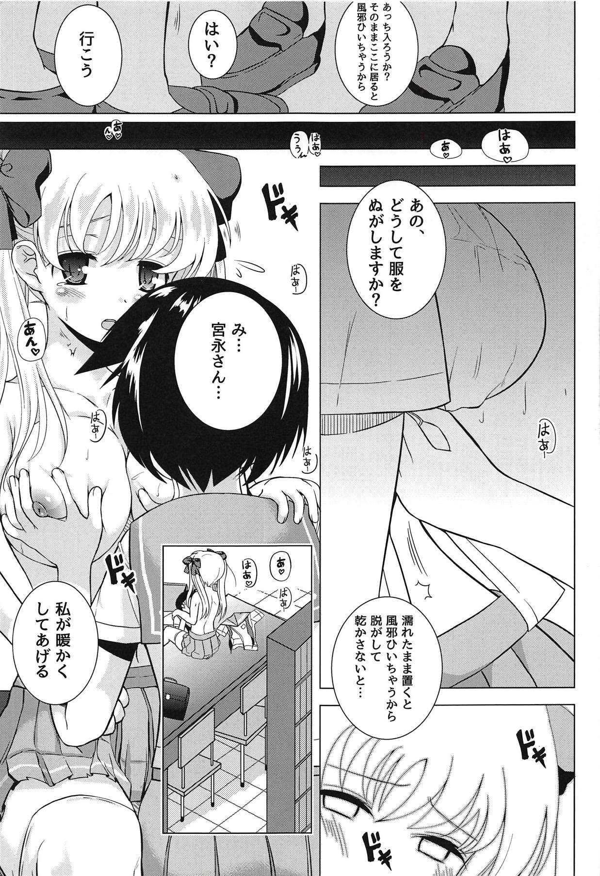 Renjou Yuri page 12 full
