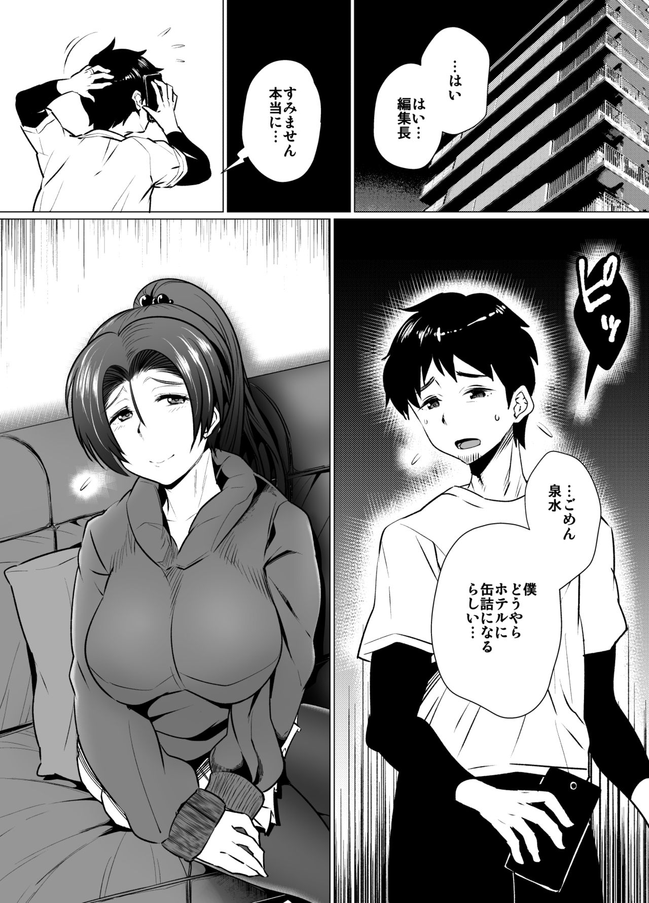Tsuma no Kaeri ga Osoi Riyuu page 1 full