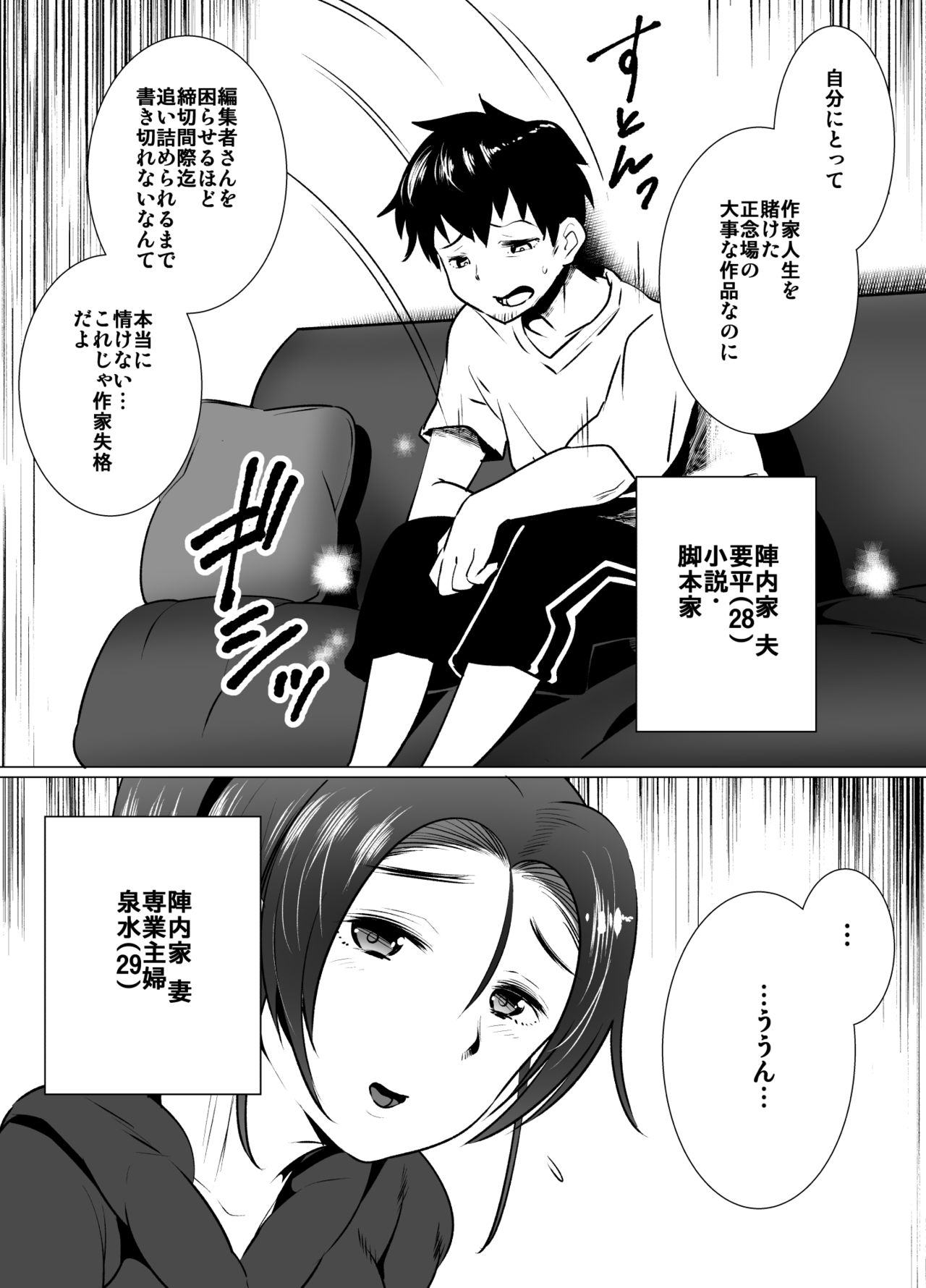 Tsuma no Kaeri ga Osoi Riyuu page 2 full