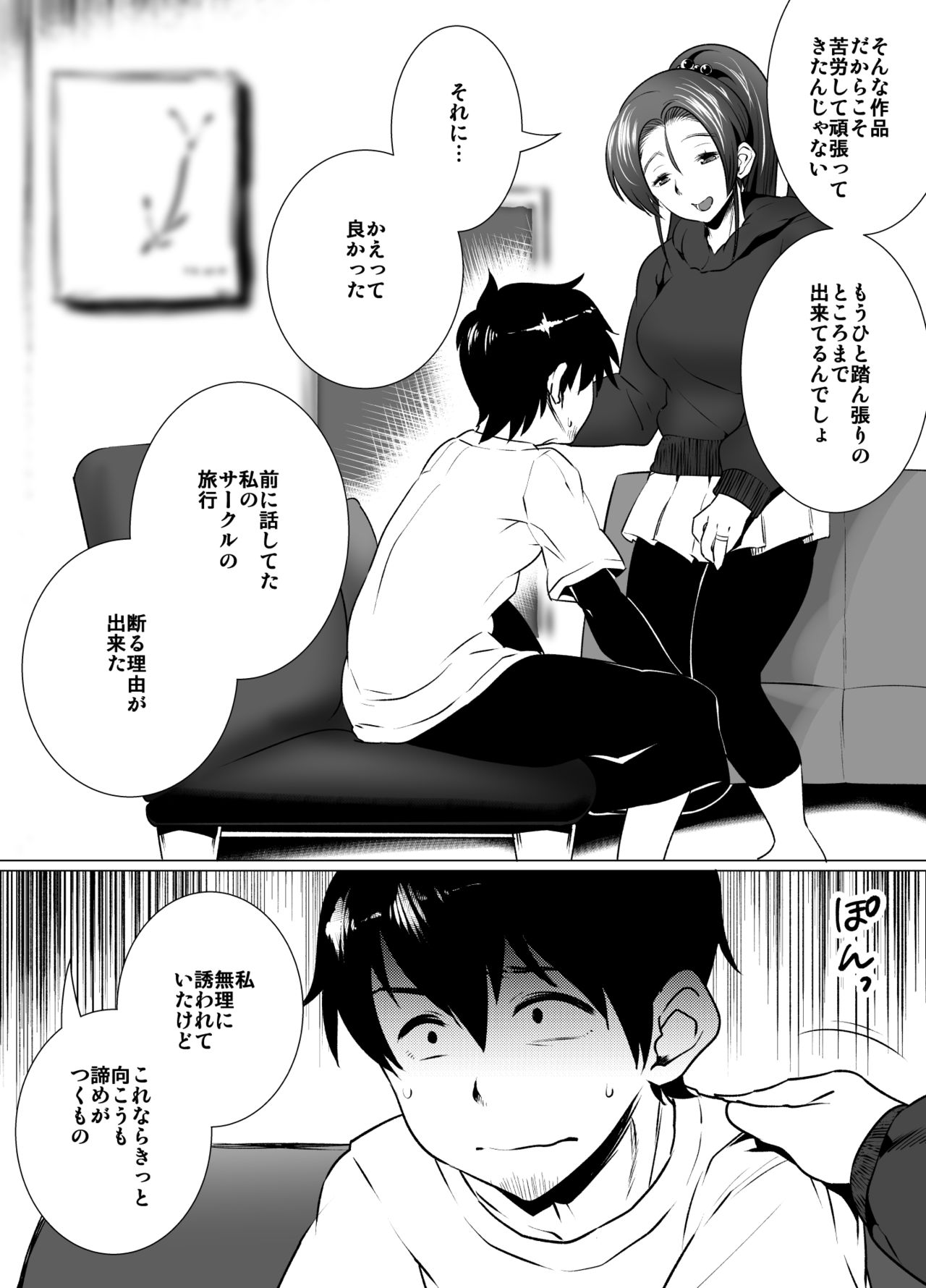 Tsuma no Kaeri ga Osoi Riyuu page 3 full