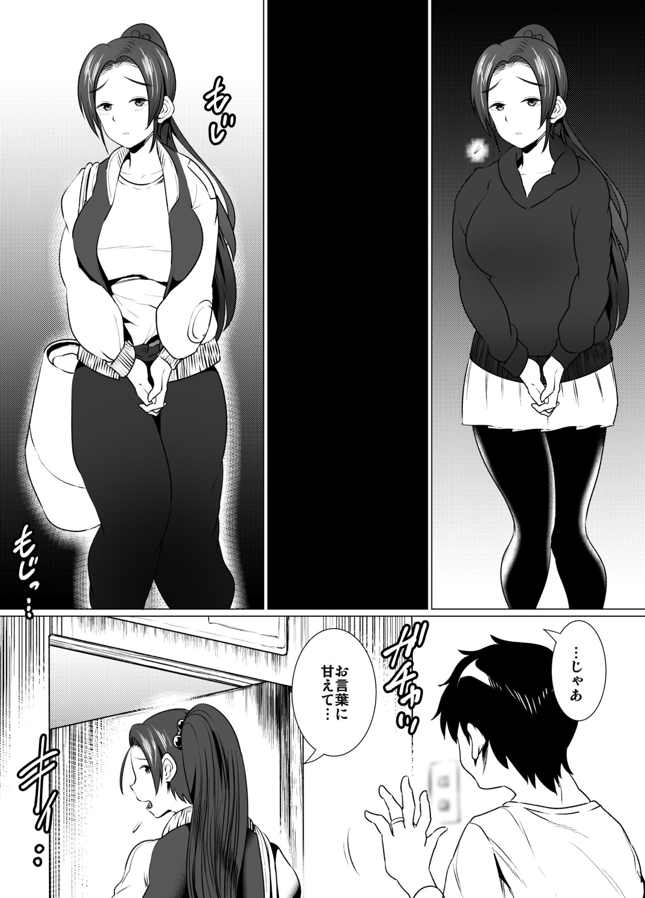 Tsuma no Kaeri ga Osoi Riyuu page 6 full