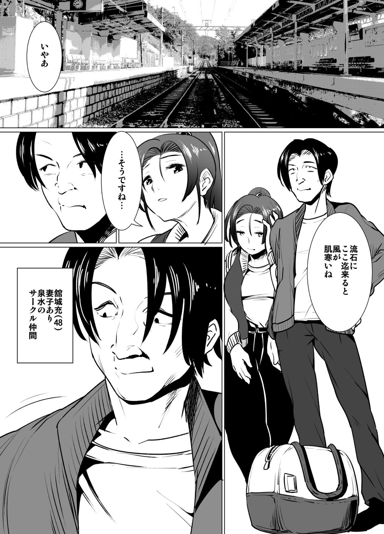 Tsuma no Kaeri ga Osoi Riyuu page 8 full