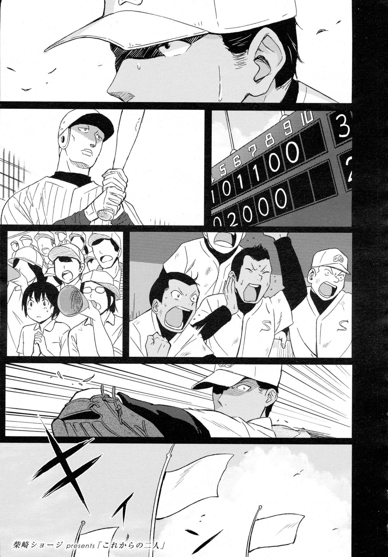 Korekara no Futari page 1 full