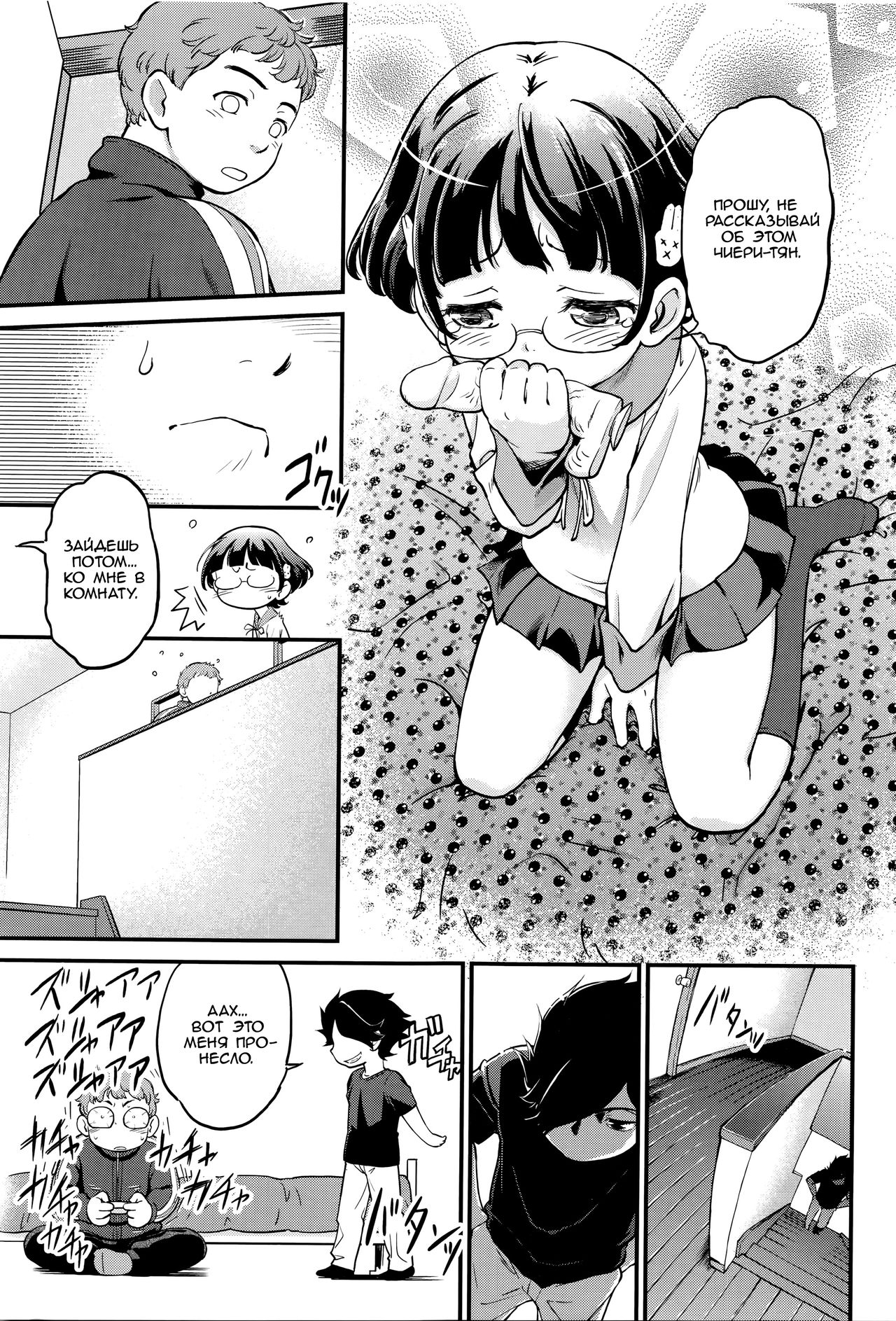Tomodachi no Imouto no Tomodachi. | Подруга младшей сестры моего друга page 9 full