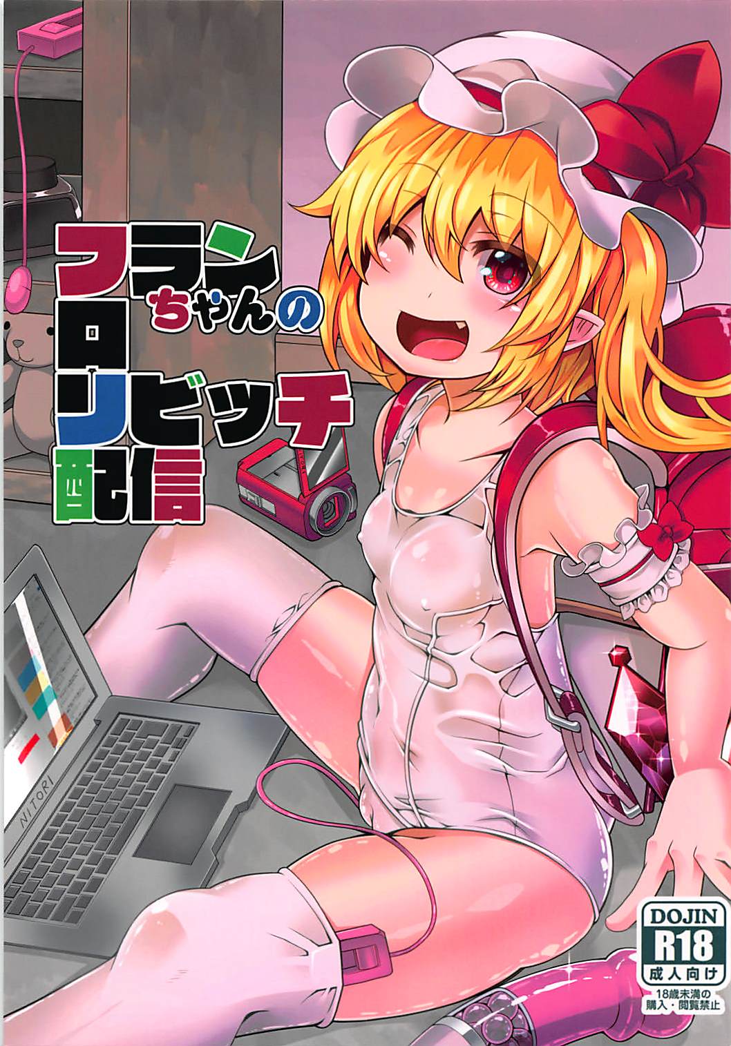 Flan-chan no Loli Bitch Haishin page 1 full
