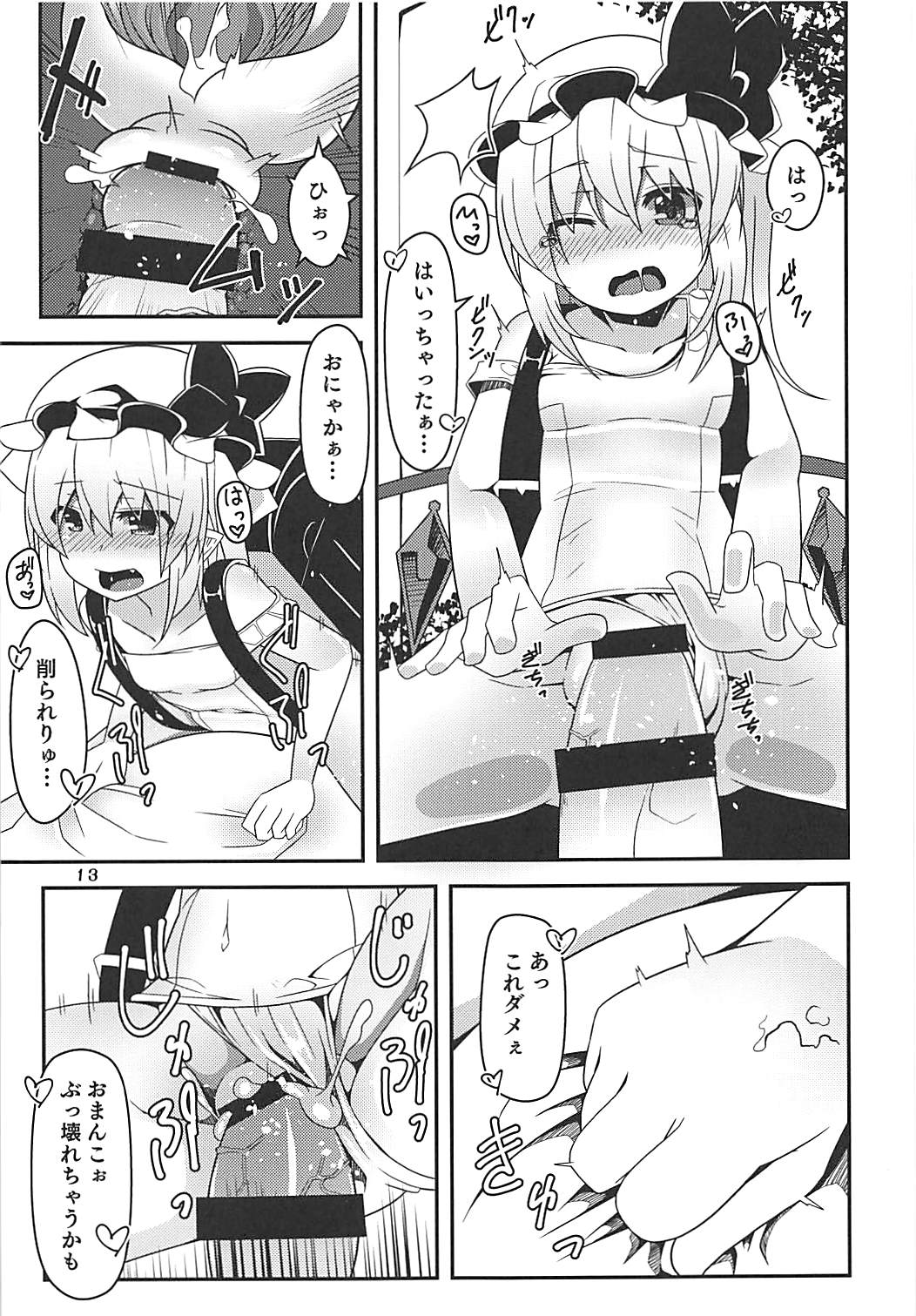 Flan-chan no Loli Bitch Haishin page 12 full