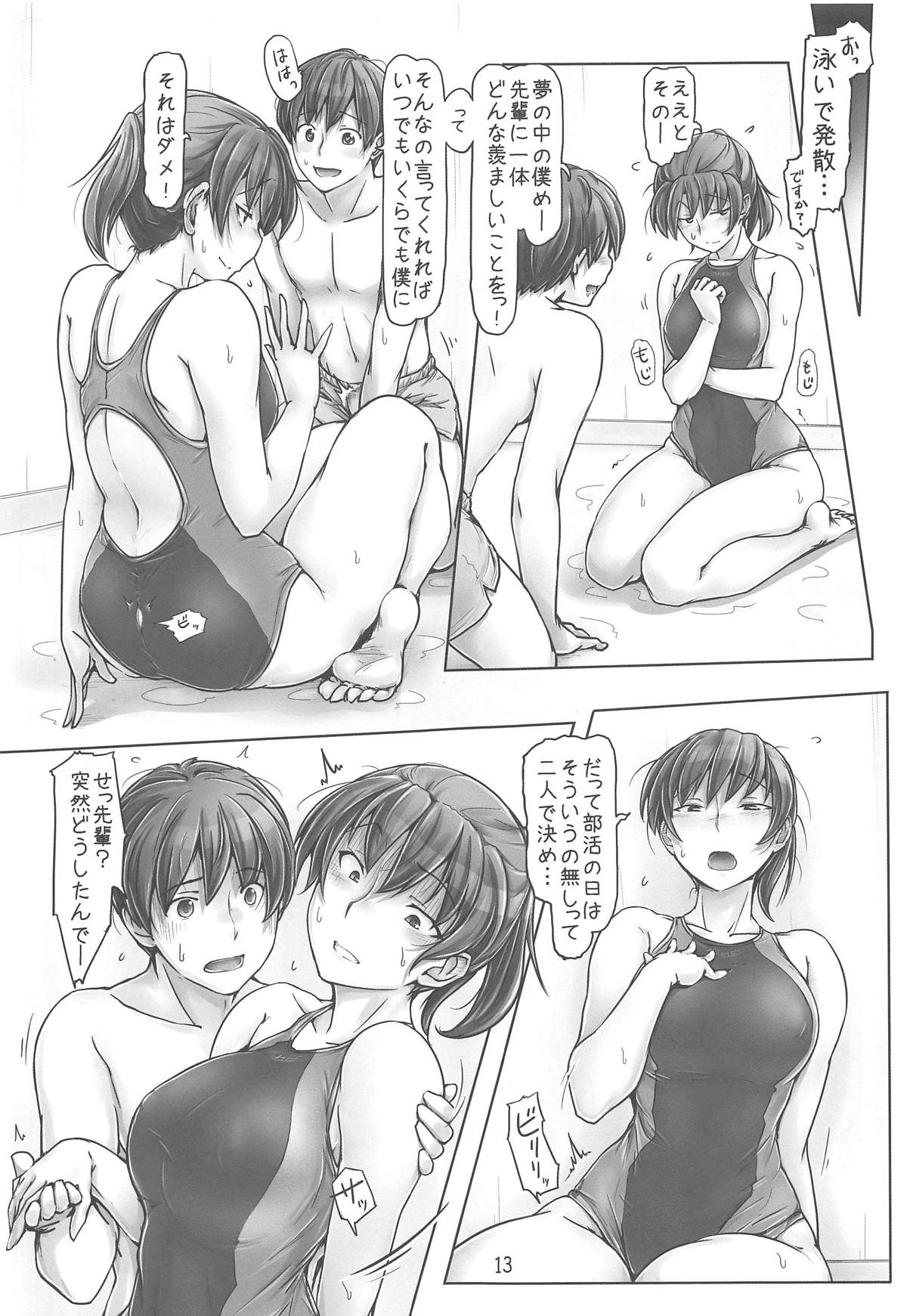 Yaburechattan dakara Shikata Arimasen yo! page 12 full