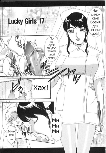[The Amanoja9] T.S. I LOVE YOU... 3 - Ch. 8 [Russian] [Psih] cover