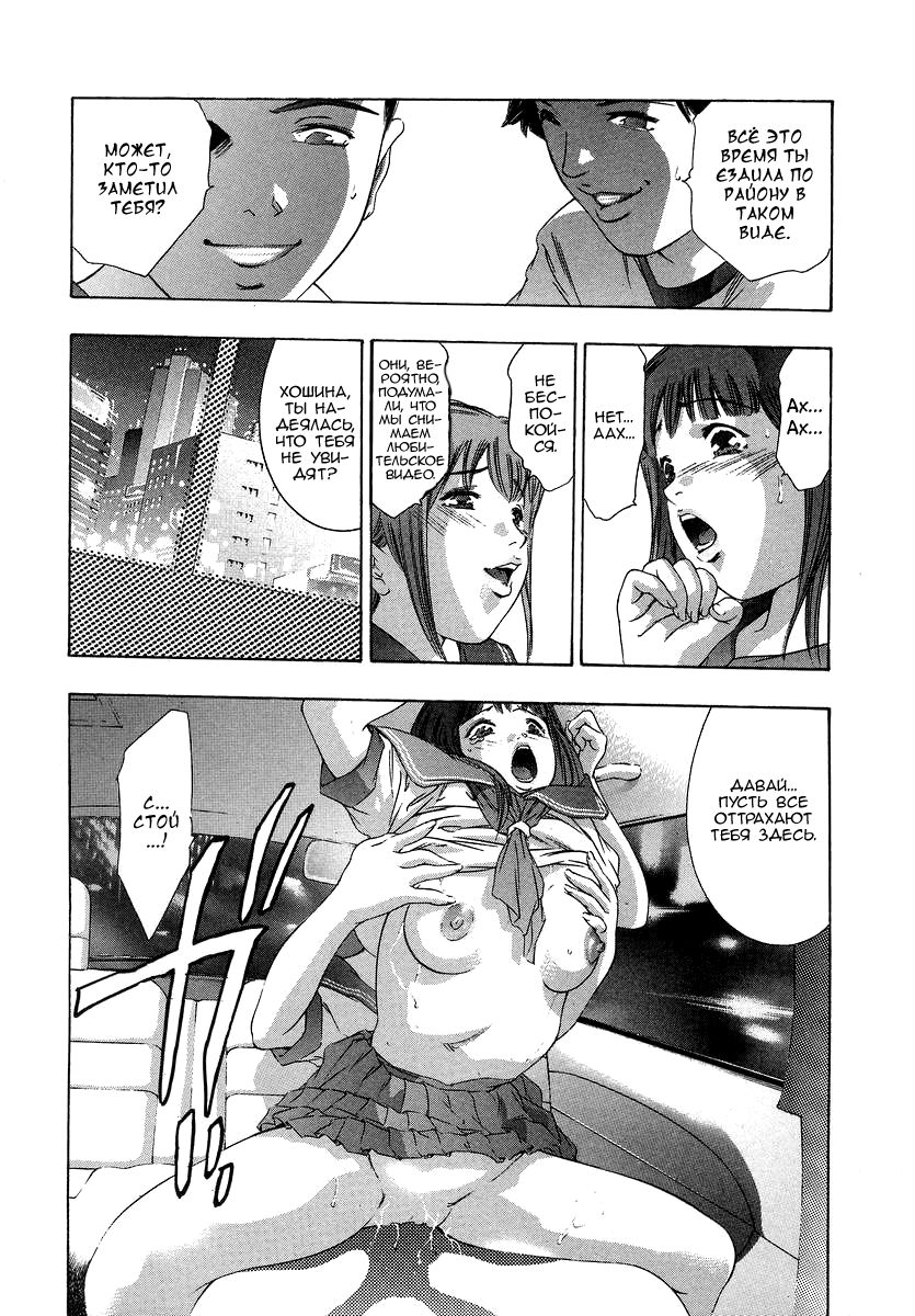 Trick-Ster Ch. 7 page 12 full