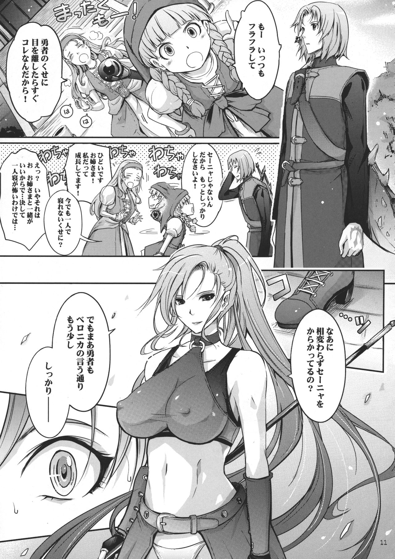 Kare ga Watashi o Katta Wake II page 12 full