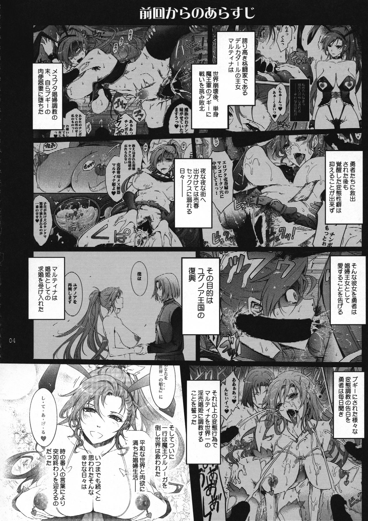 Kare ga Watashi o Katta Wake II page 5 full