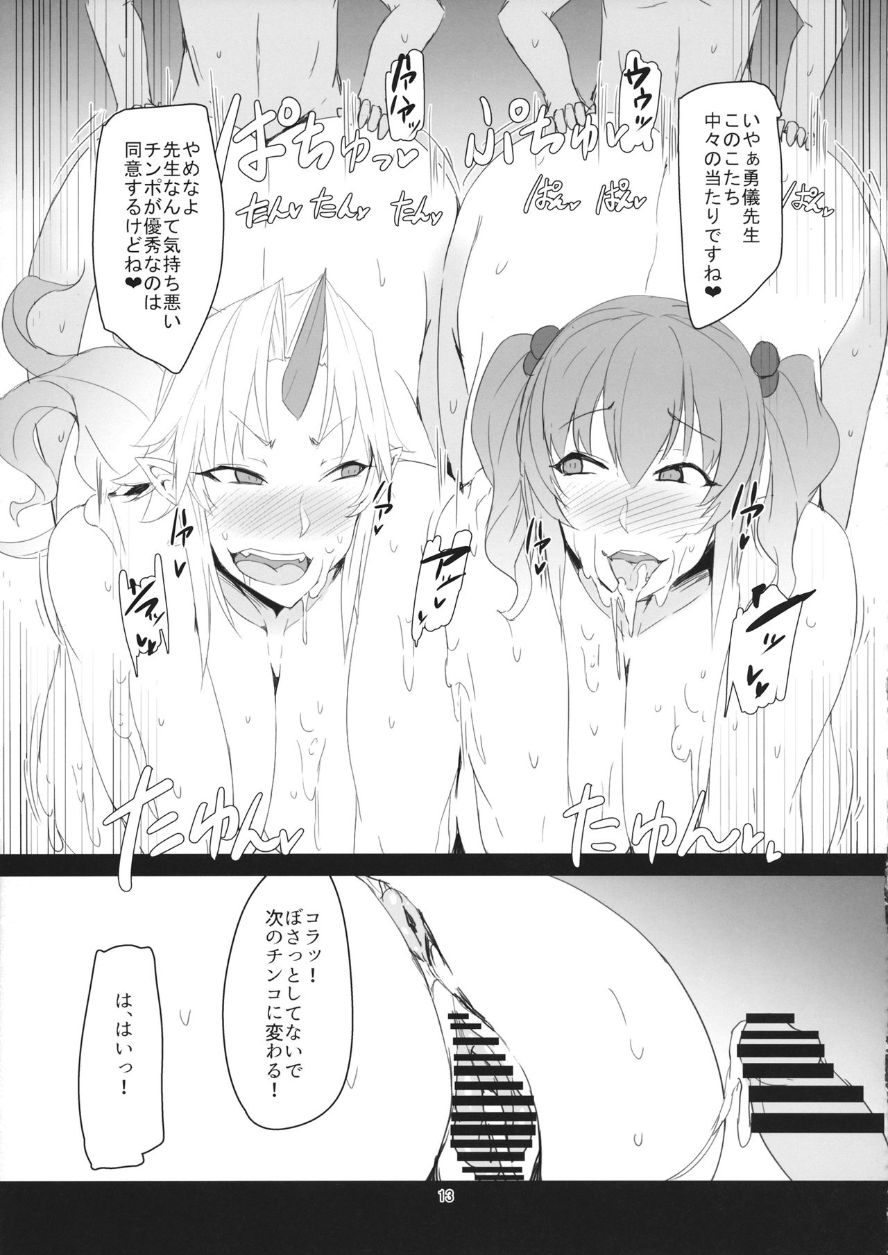 Oni santo Sex page 12 full