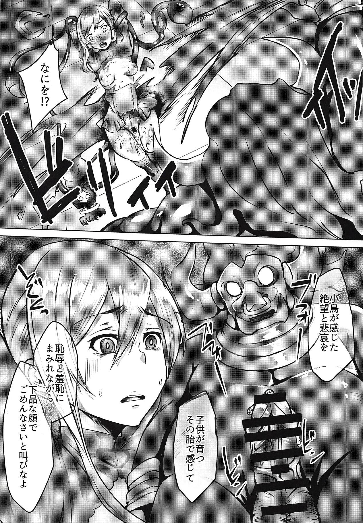 Shirayuki wa Hiretsu ni Yugamu page 12 full