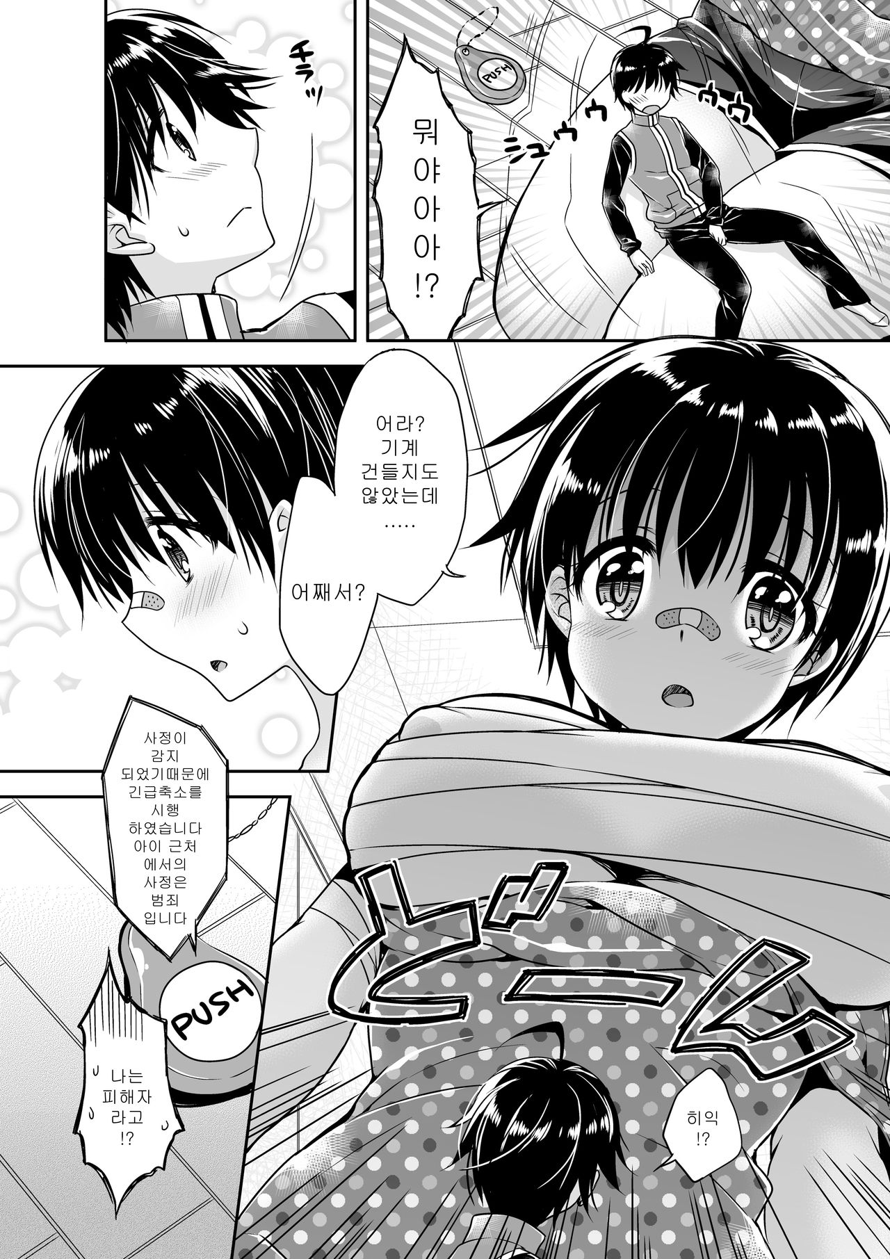Microne Magazine Vol. 48 page 12 full