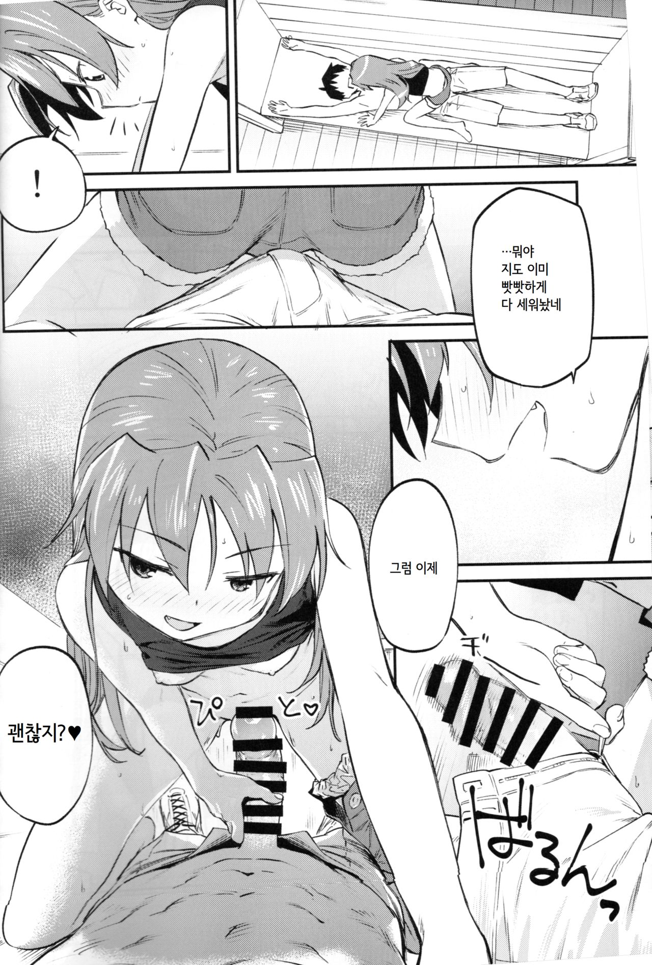 Kyouko to Are Suru Hon 3 page 11 full