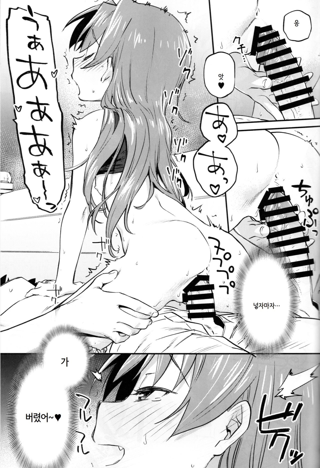 Kyouko to Are Suru Hon 3 page 12 full
