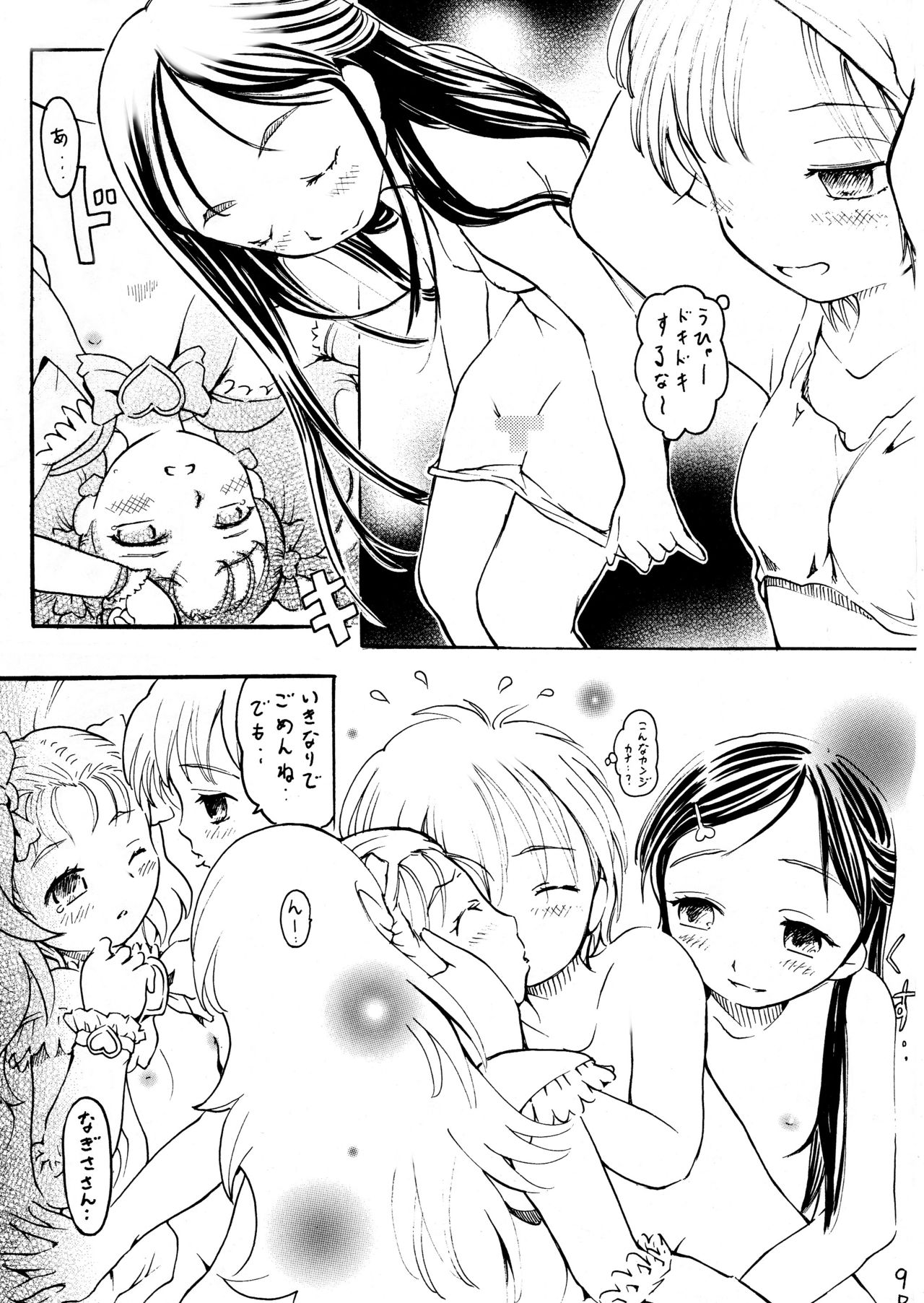 Cure Memories page 11 full
