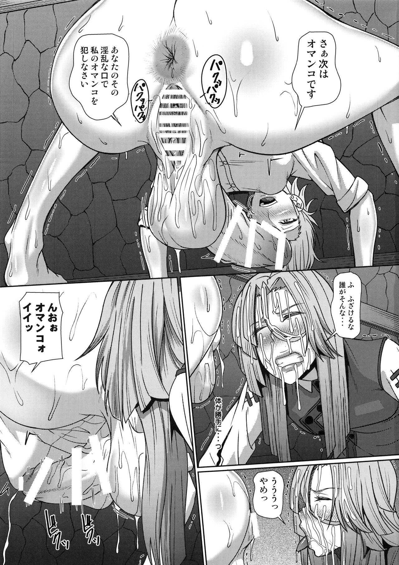 Kazane no Oshioki Beya page 10 full