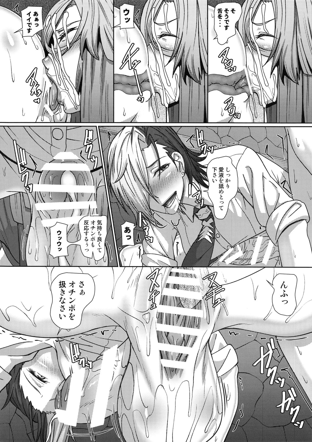 Kazane no Oshioki Beya page 11 full