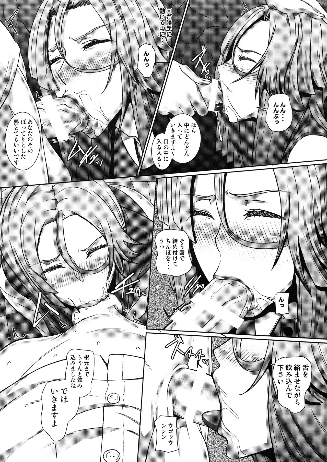 Kazane no Oshioki Beya page 6 full