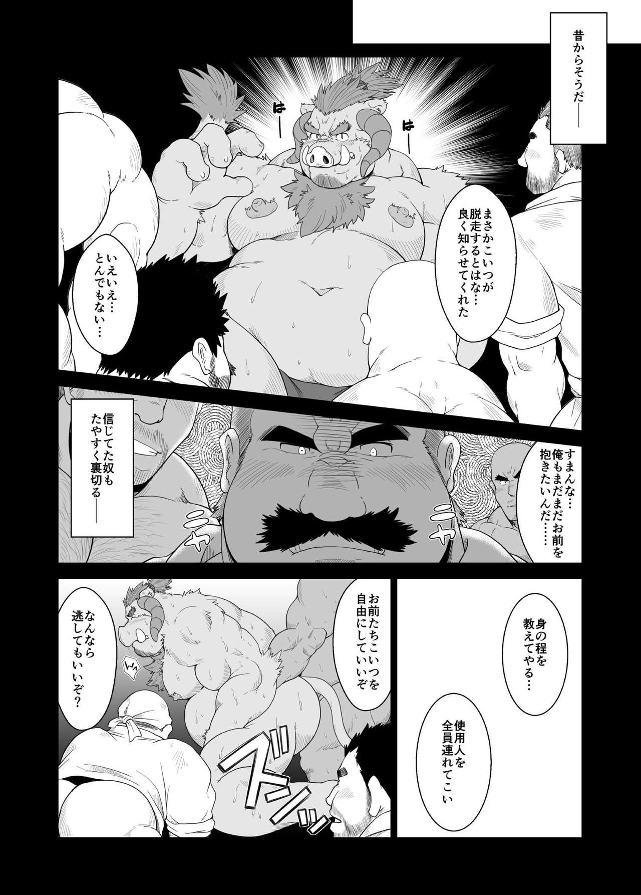 Buta inma page 11 full