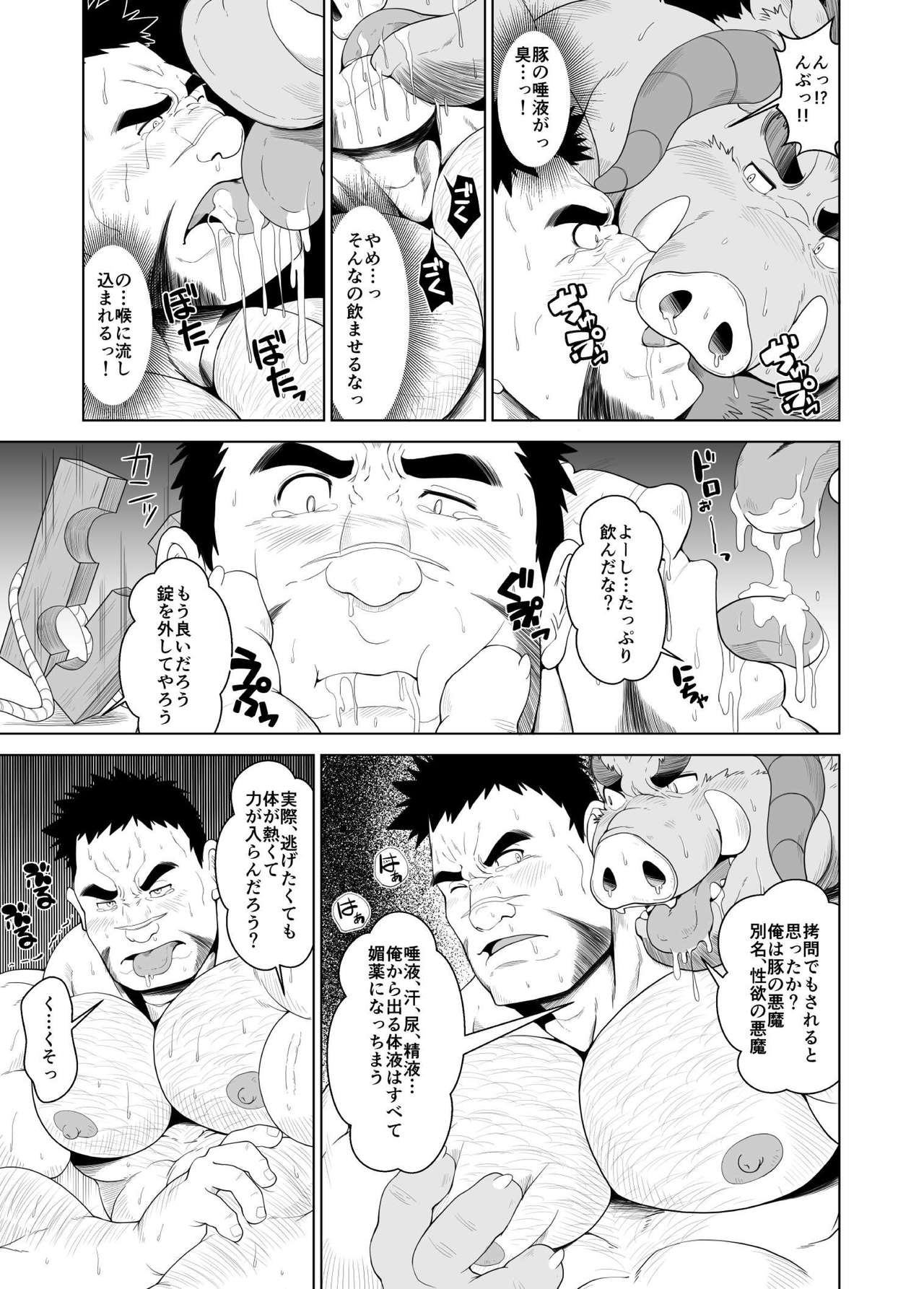 Buta inma page 6 full