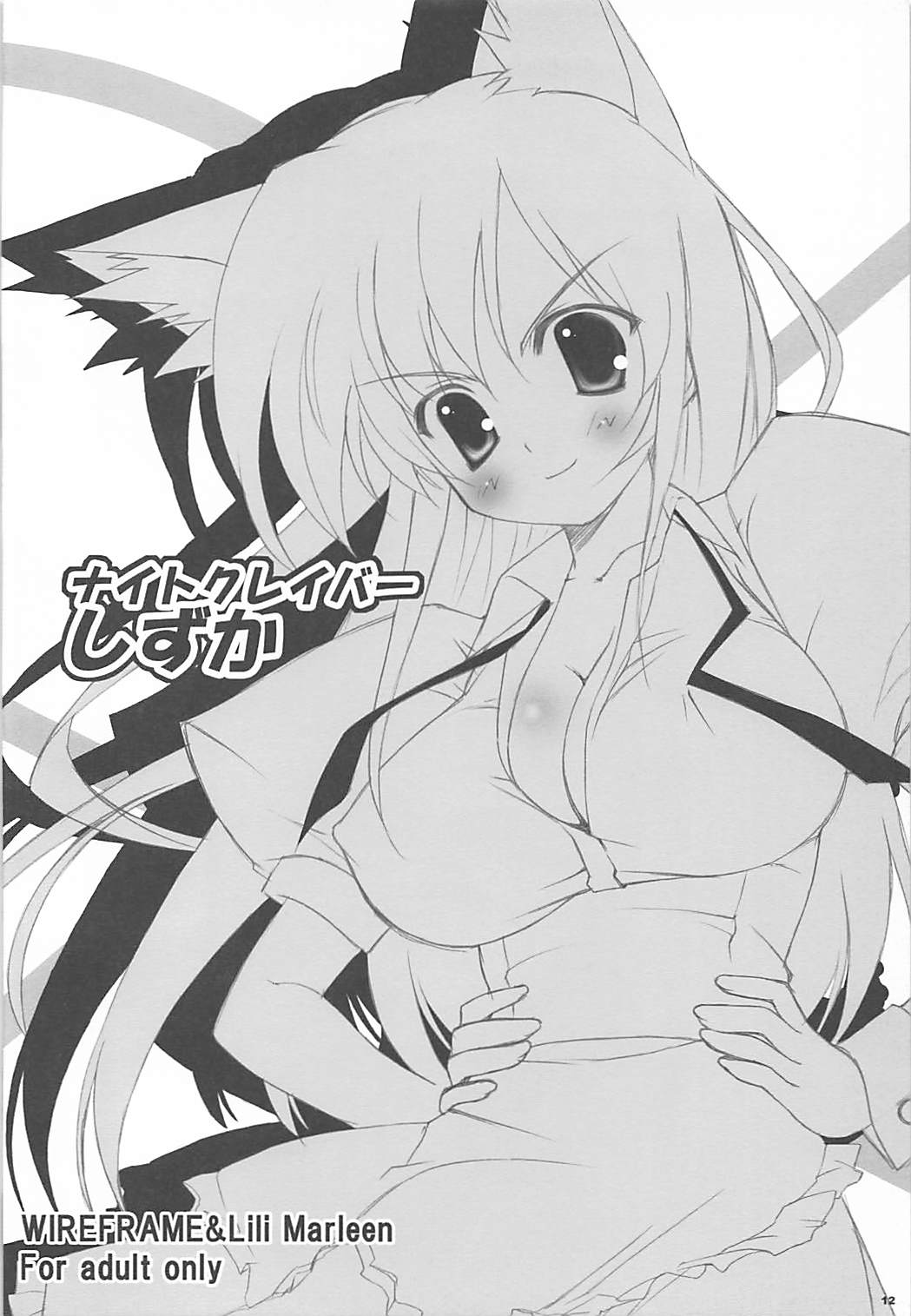 Nosewasure. page 11 full