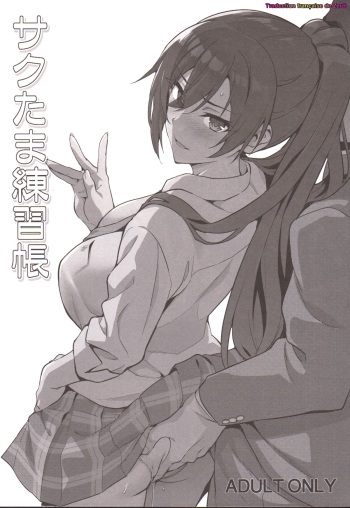 (COMIC1☆13) [Shinjugai (Takeda Hiromitsu)] Sakutama Renshuuchou (THE iDOLM@STER: Shiny Colors) [French] [Zer0] cover