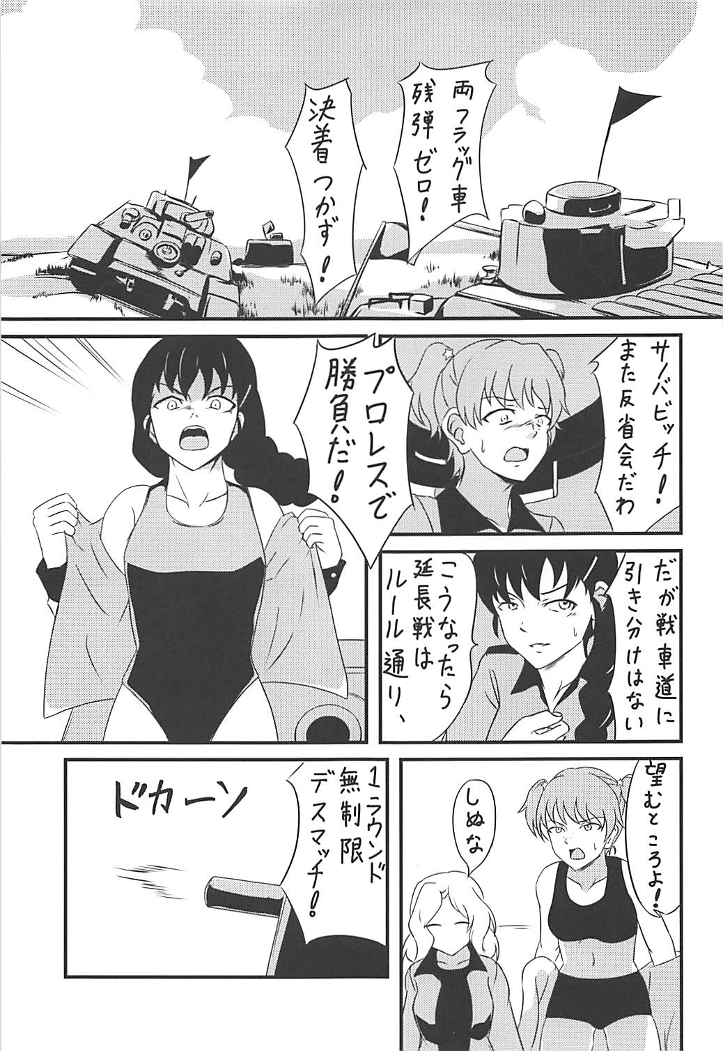Rukuriri Club Kaizokuban ~Rukuriri Kagekiha Goudoushi Vol. 2~ page 2 full