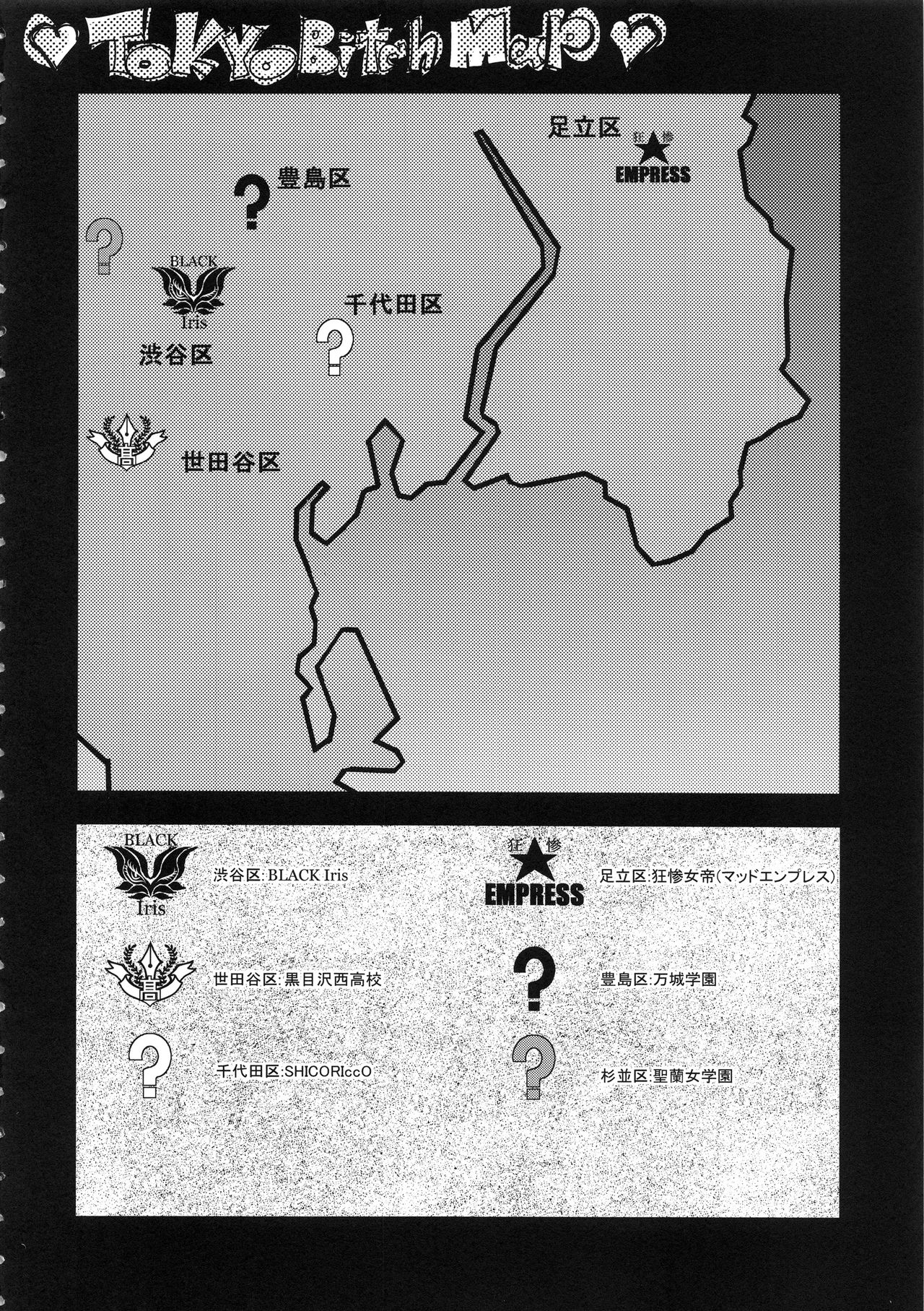 TOKYO Charisma Koushuu Benjo Rearranged page 3 full