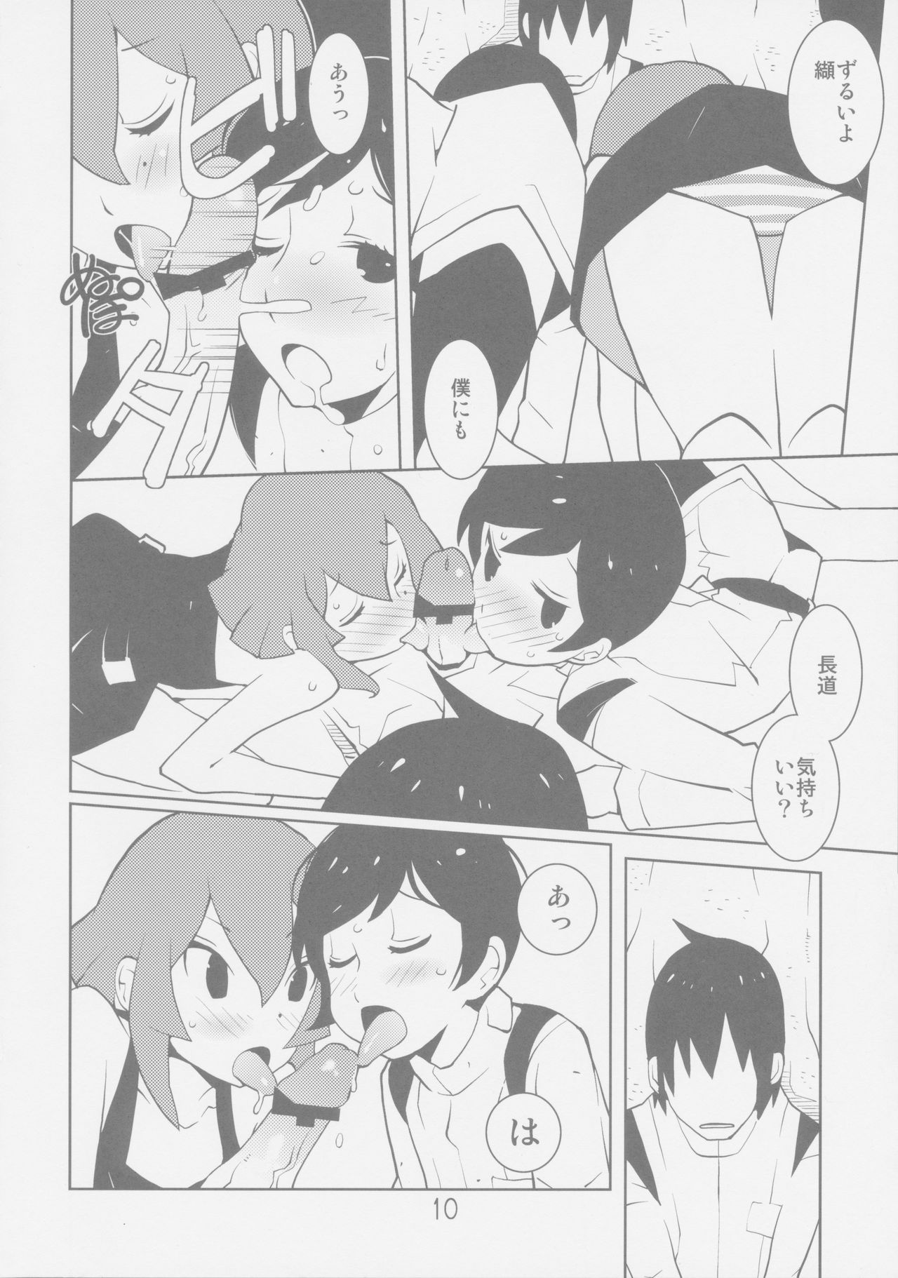 Sidonia no Valkyrie page 10 full
