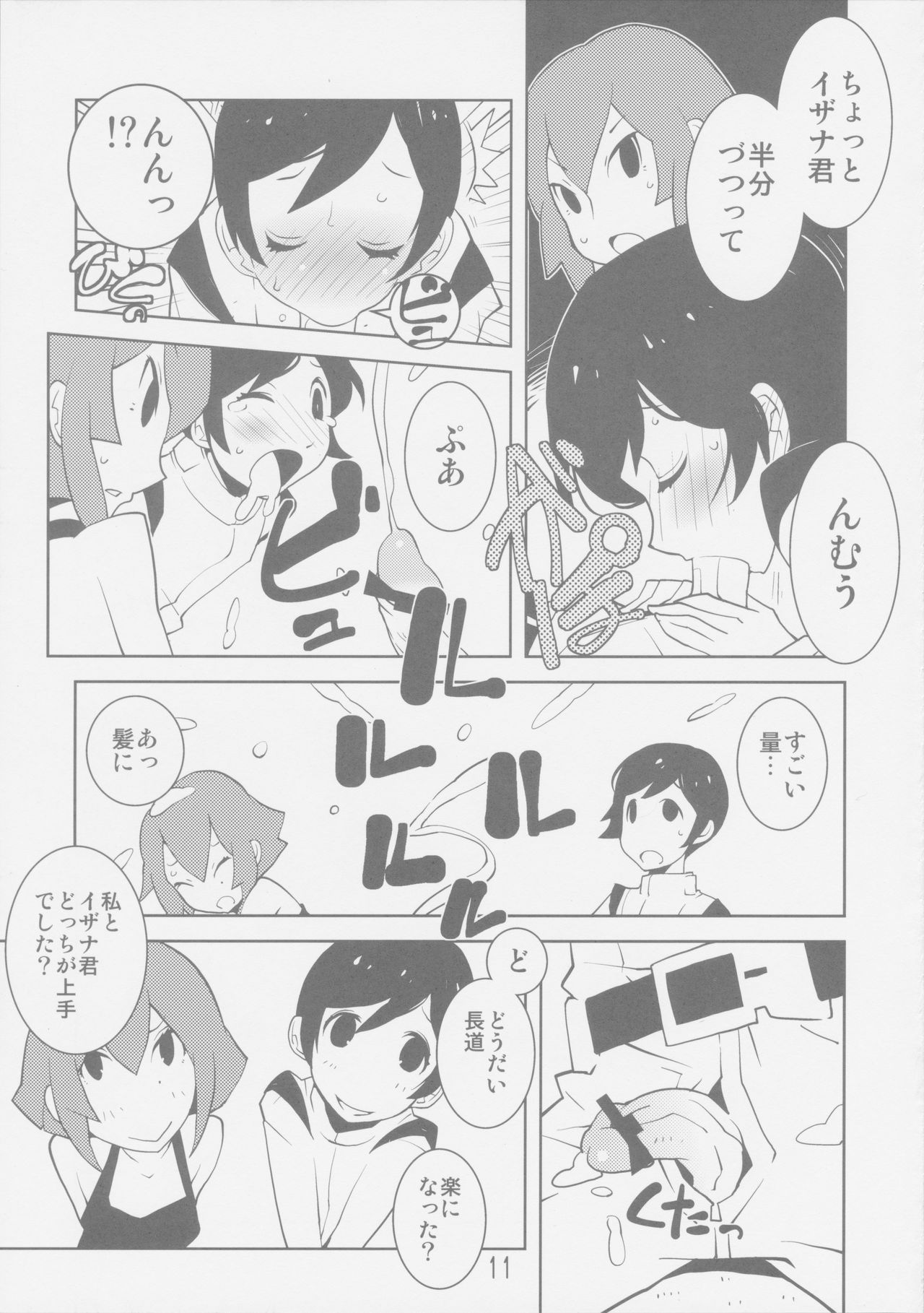 Sidonia no Valkyrie page 11 full
