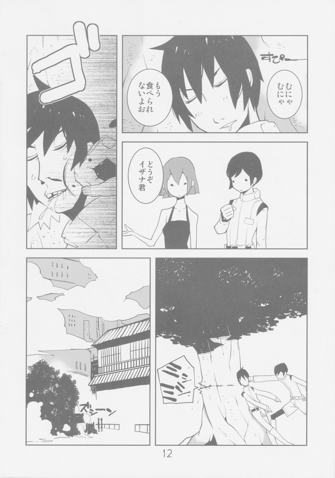 Sidonia no Valkyrie page 12 full