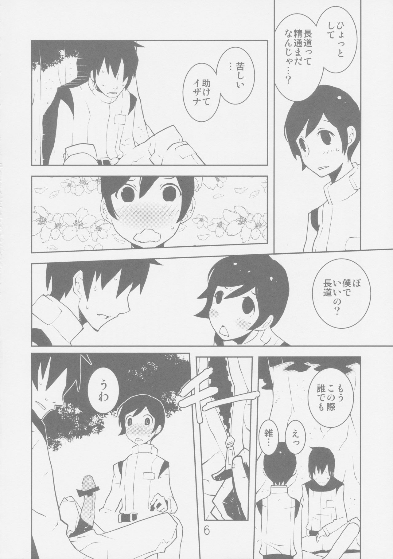 Sidonia no Valkyrie page 6 full