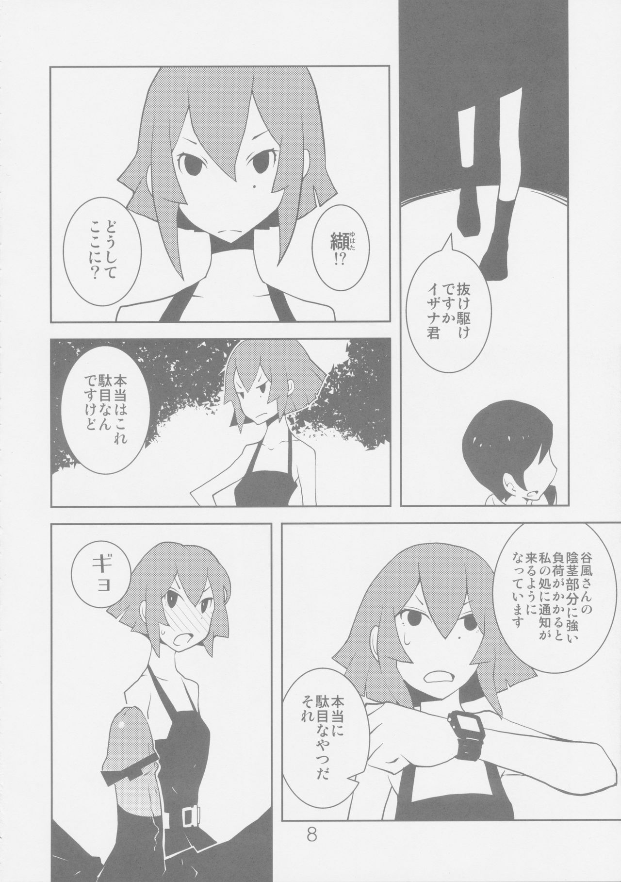 Sidonia no Valkyrie page 8 full