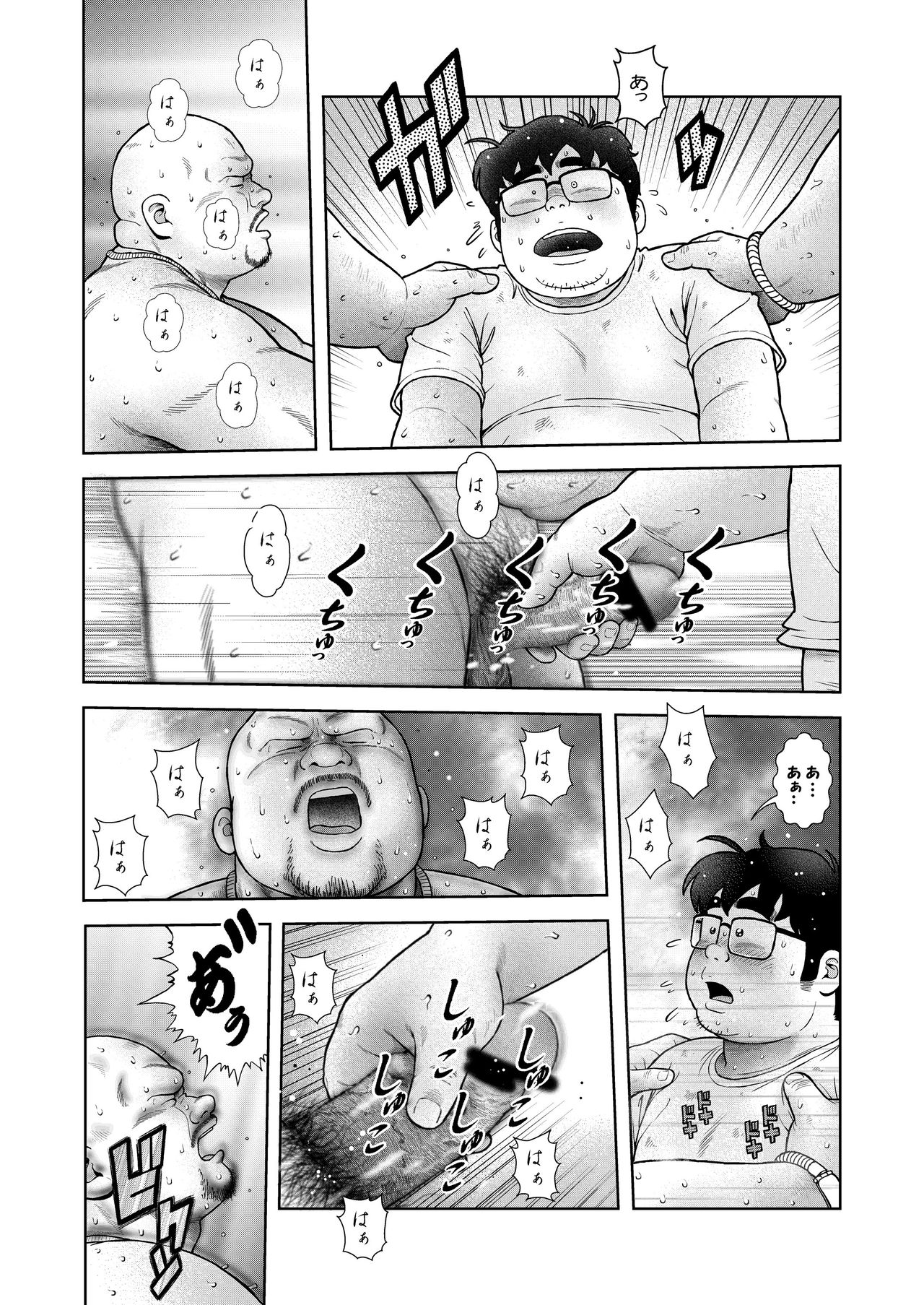 Kunoyu Gohatsume Shinju no Sao page 12 full