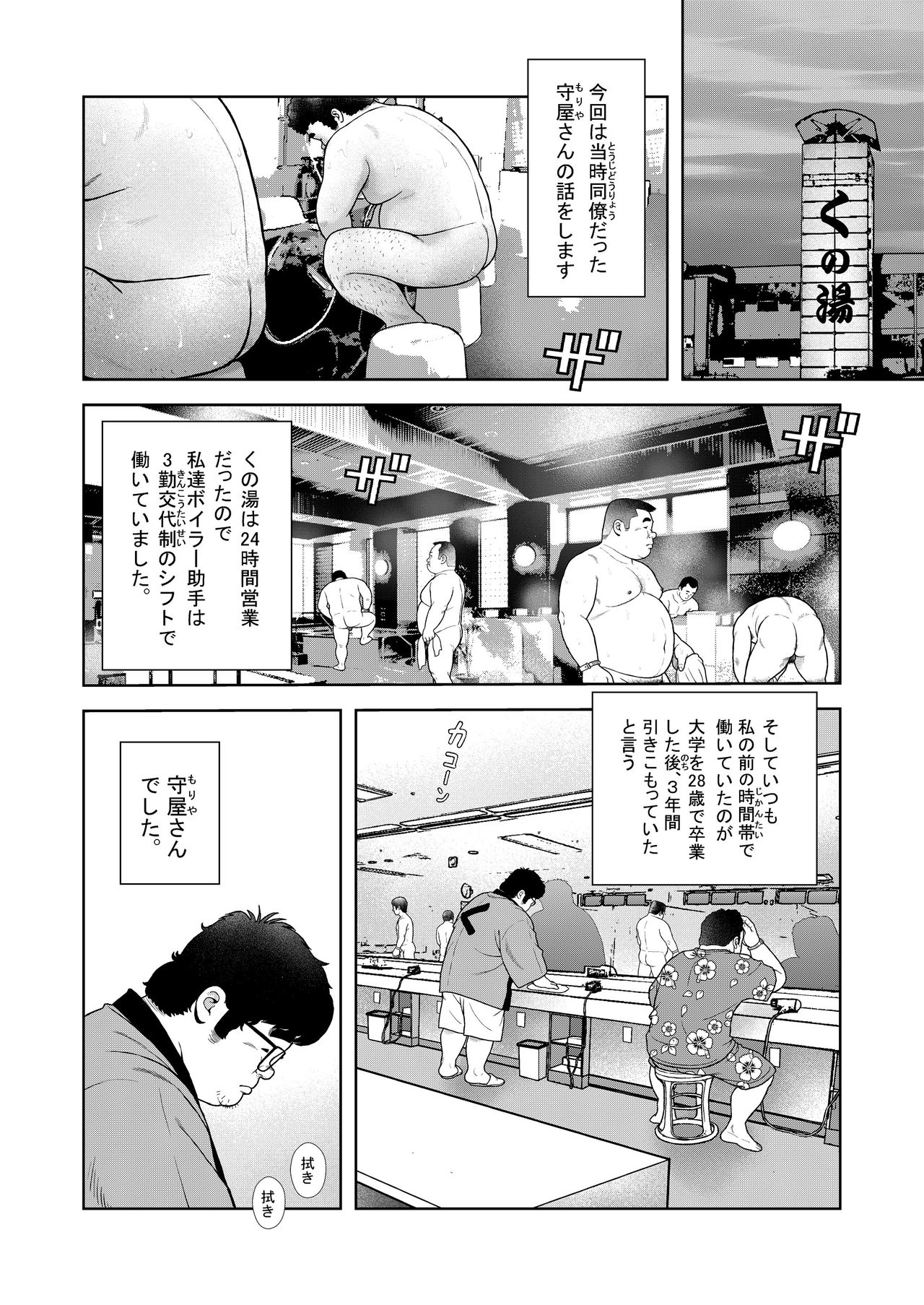 Kunoyu Gohatsume Shinju no Sao page 2 full